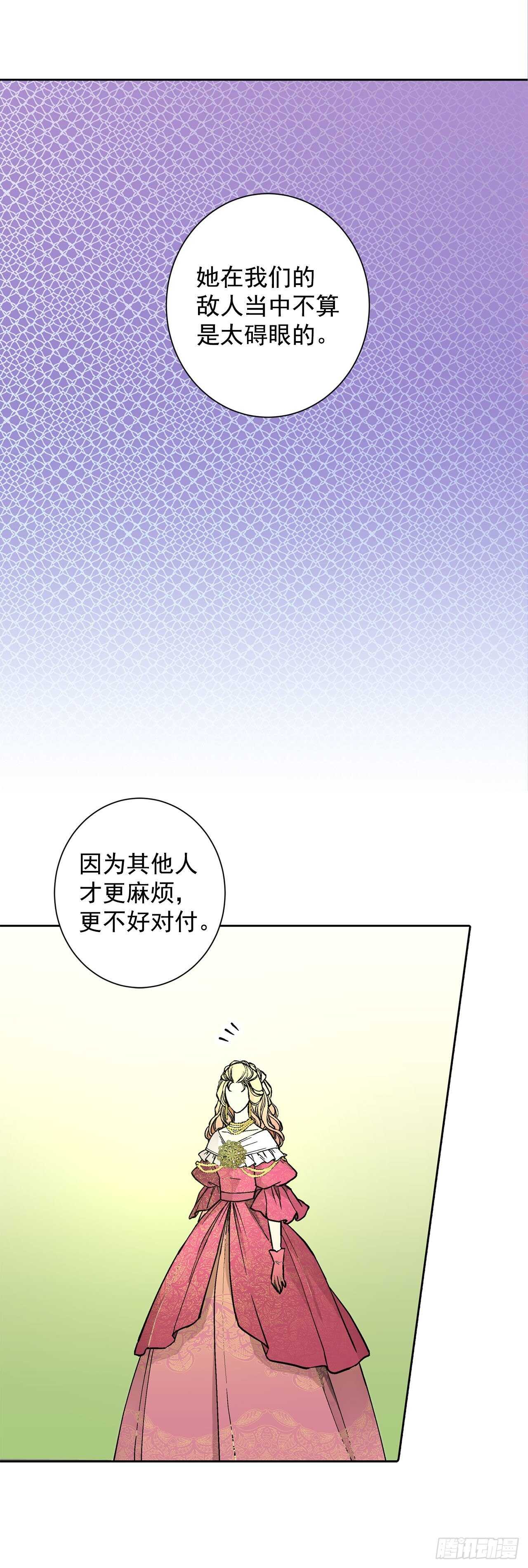 20.皇后和公主(1/2)-第21话