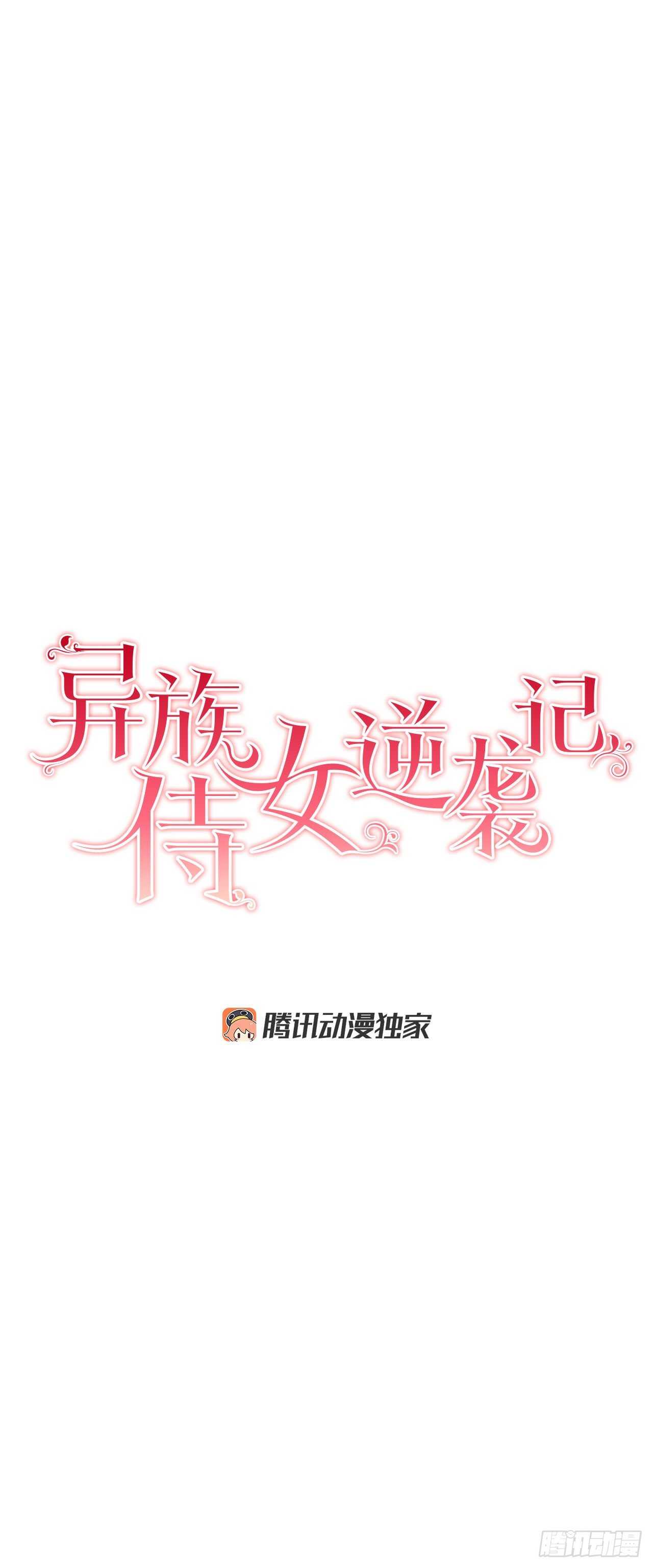 20.皇后和公主(1/2)-第21话