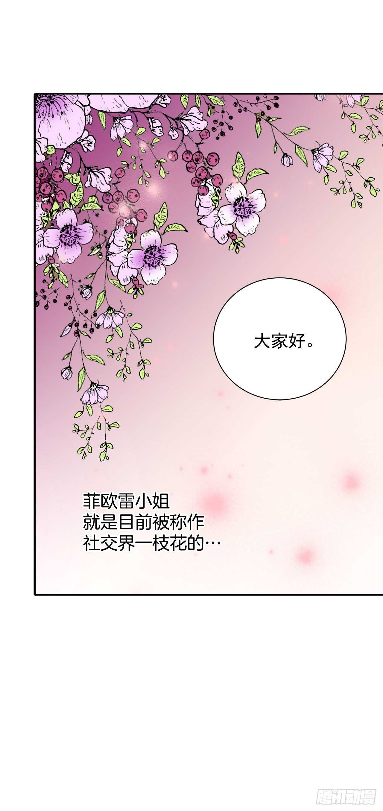 22.菲欧雷-第23话