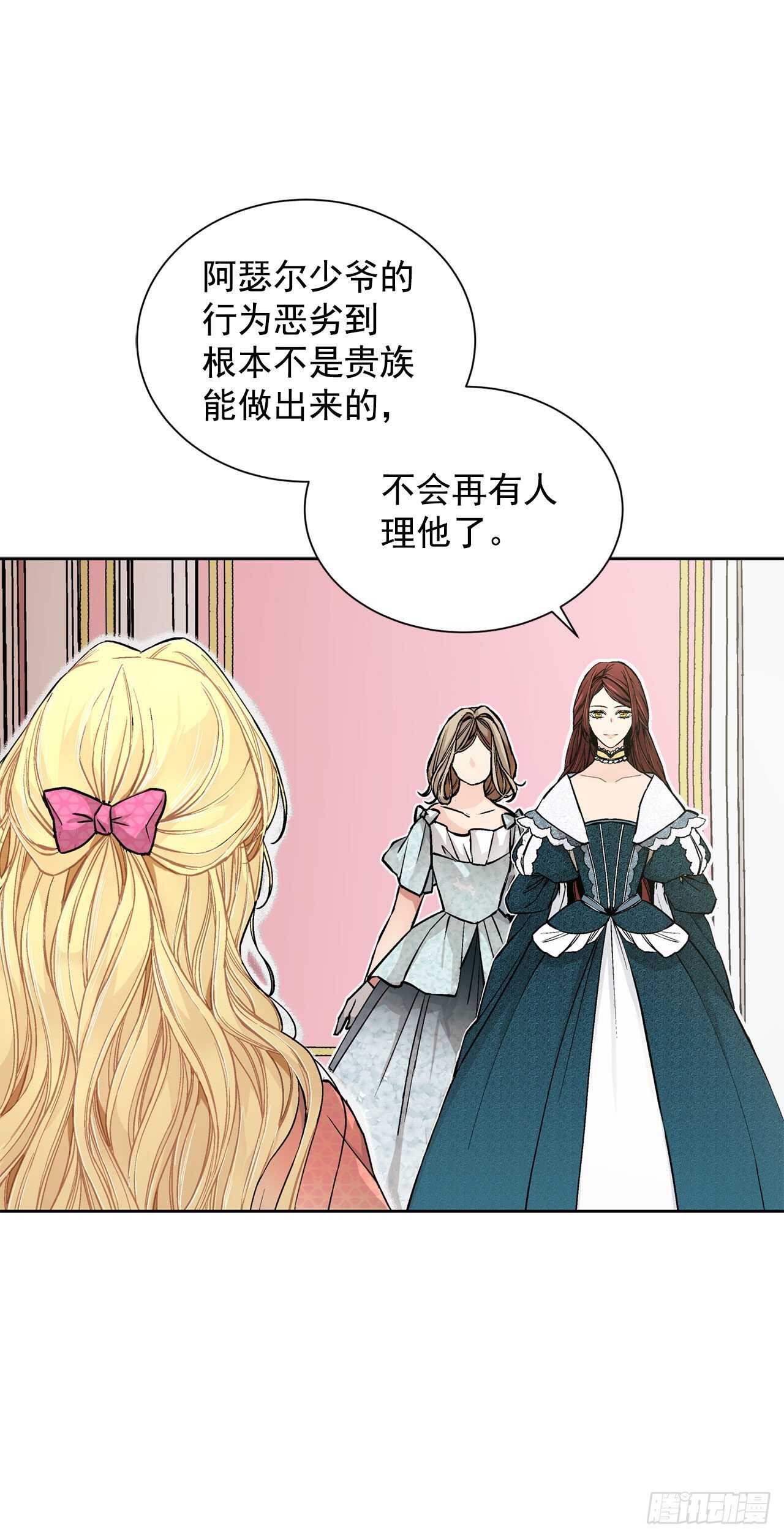22.菲欧雷-第23话