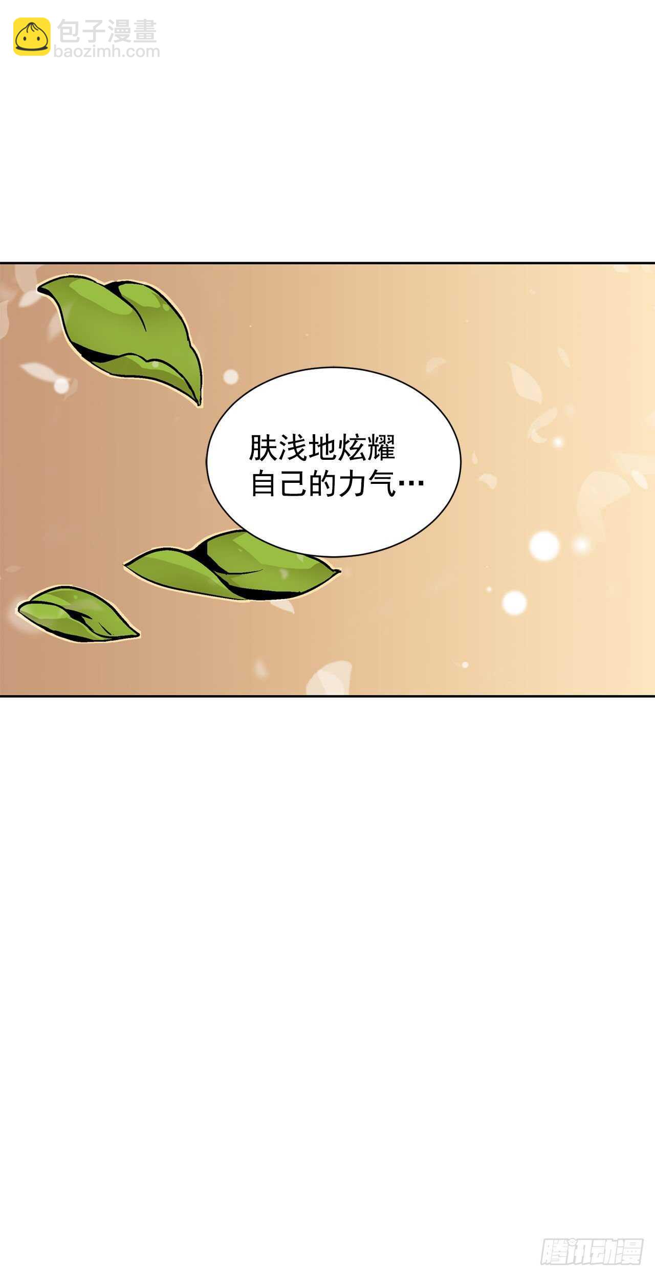 22.菲欧雷-第23话