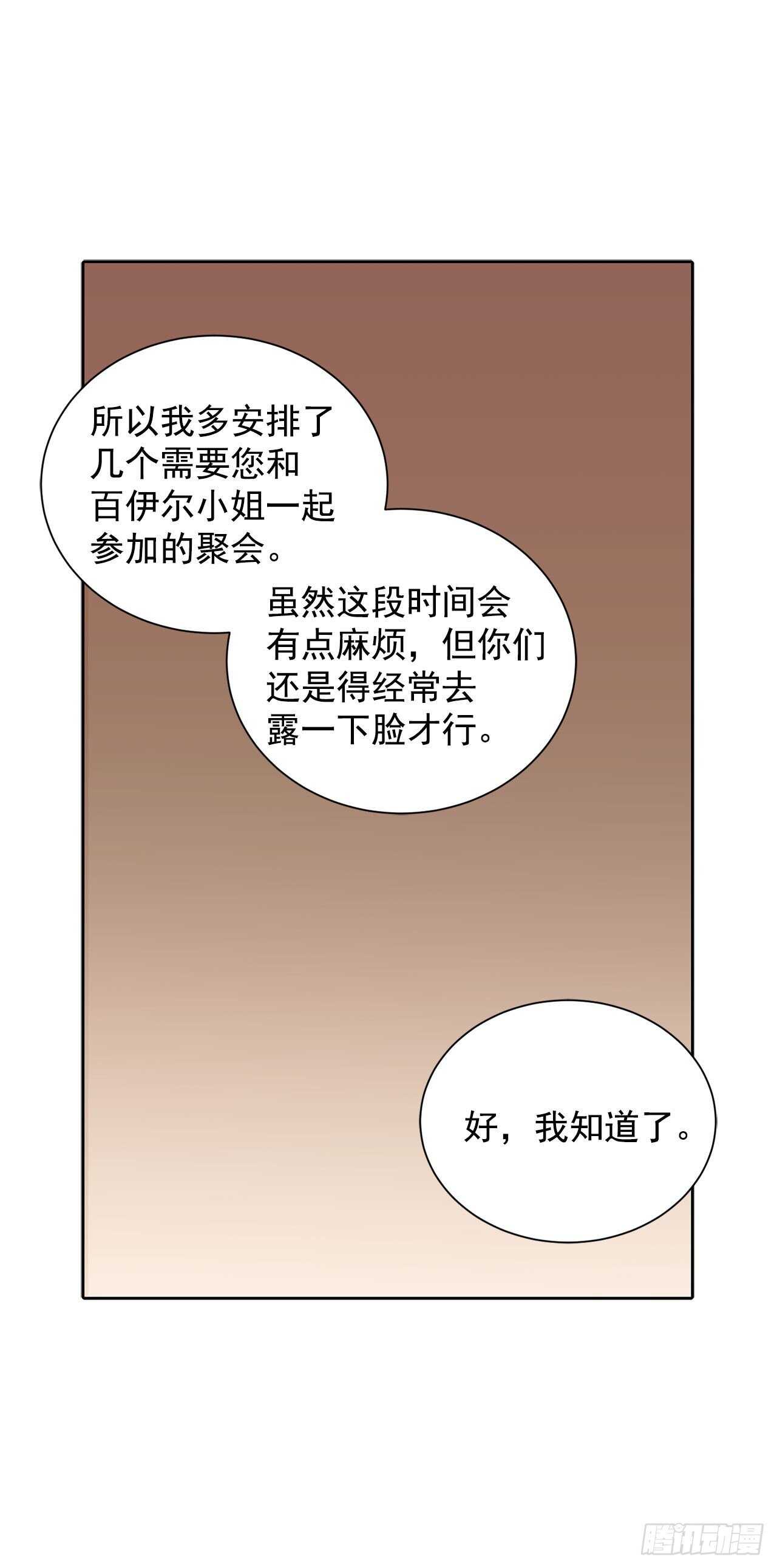 22.菲欧雷-第23话