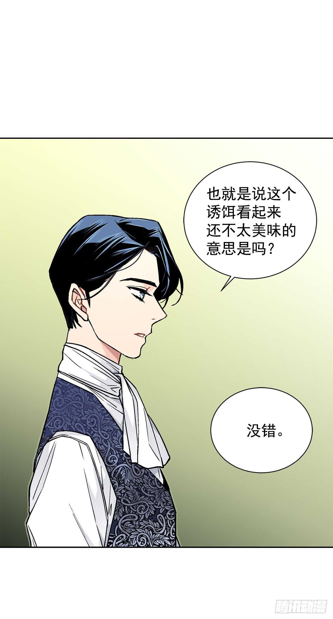22.菲欧雷-第23话