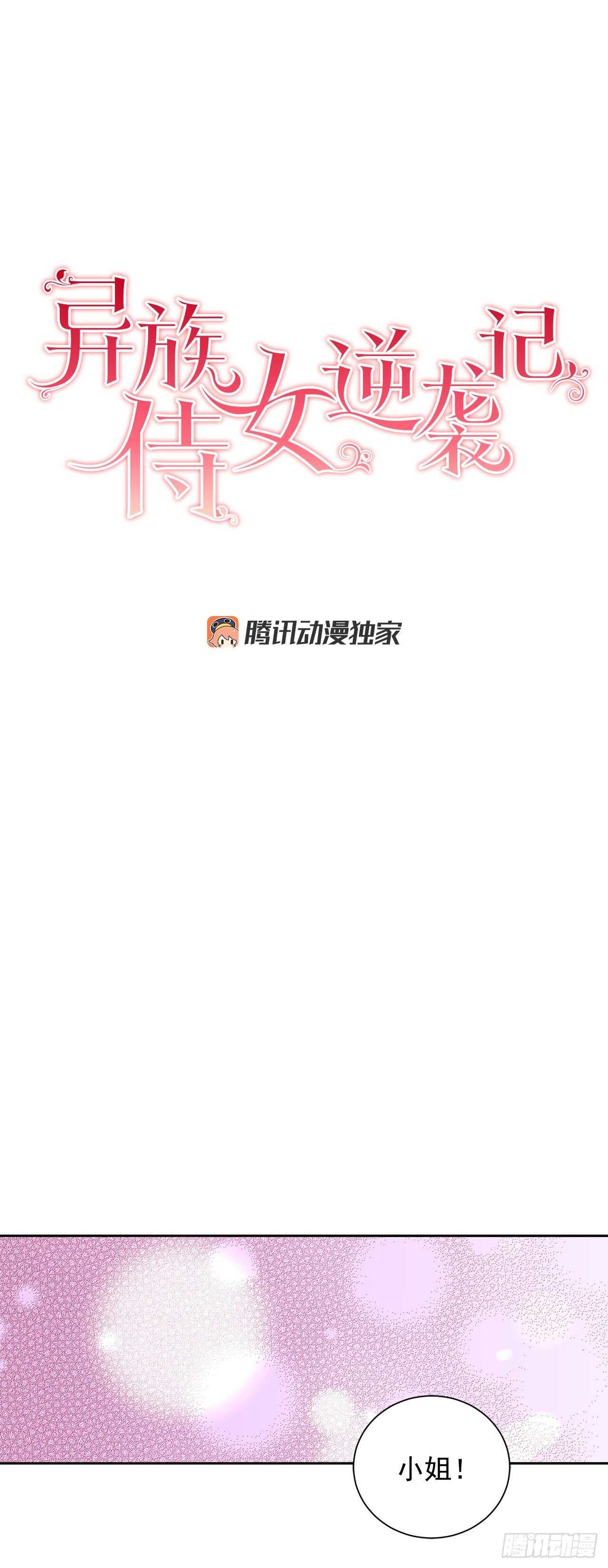 22.菲欧雷-第23话