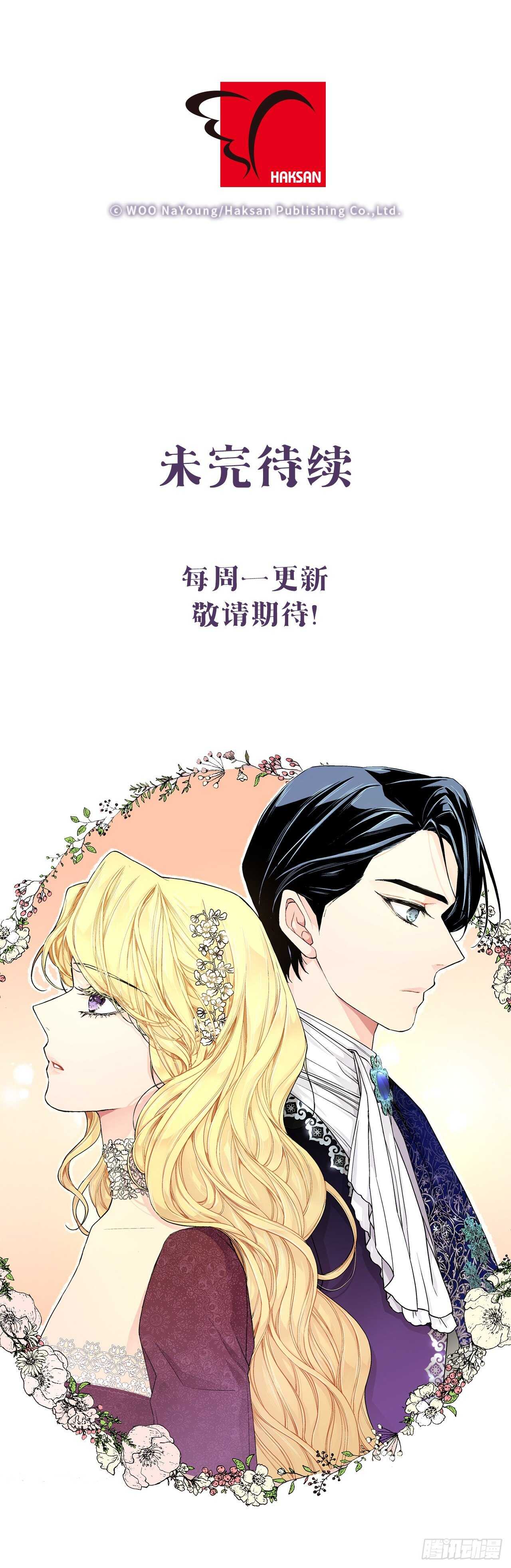 24.临时住处-第25话