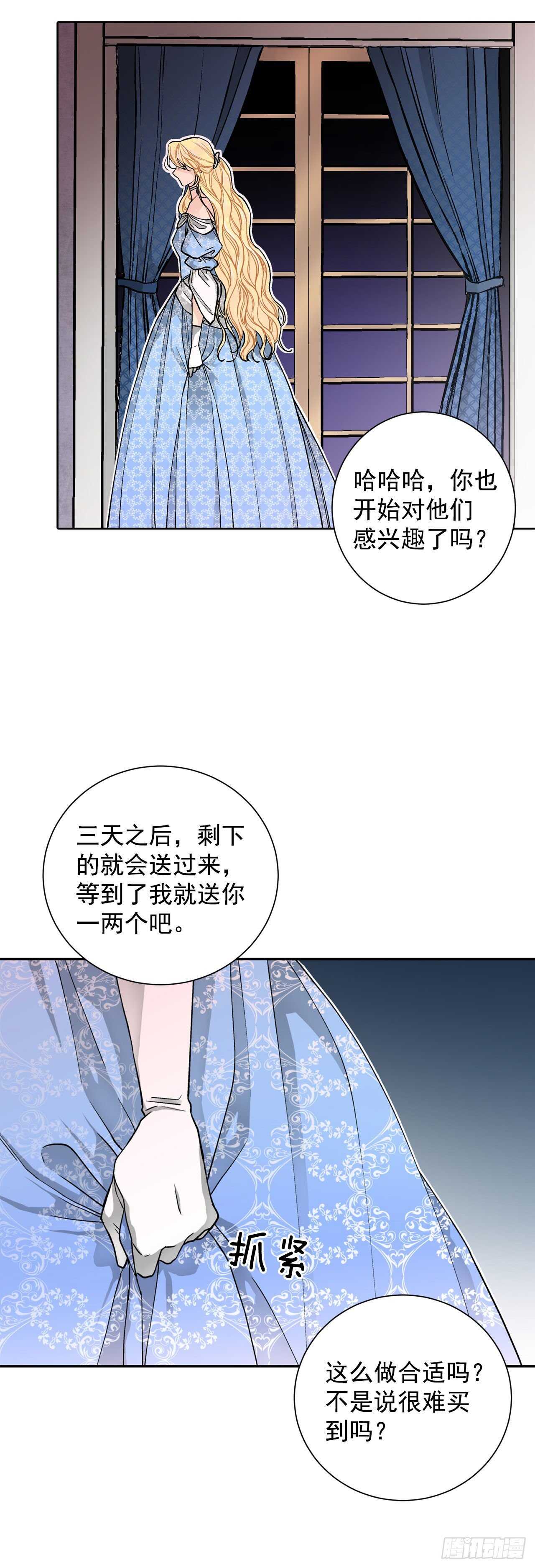 26.两难-第27话