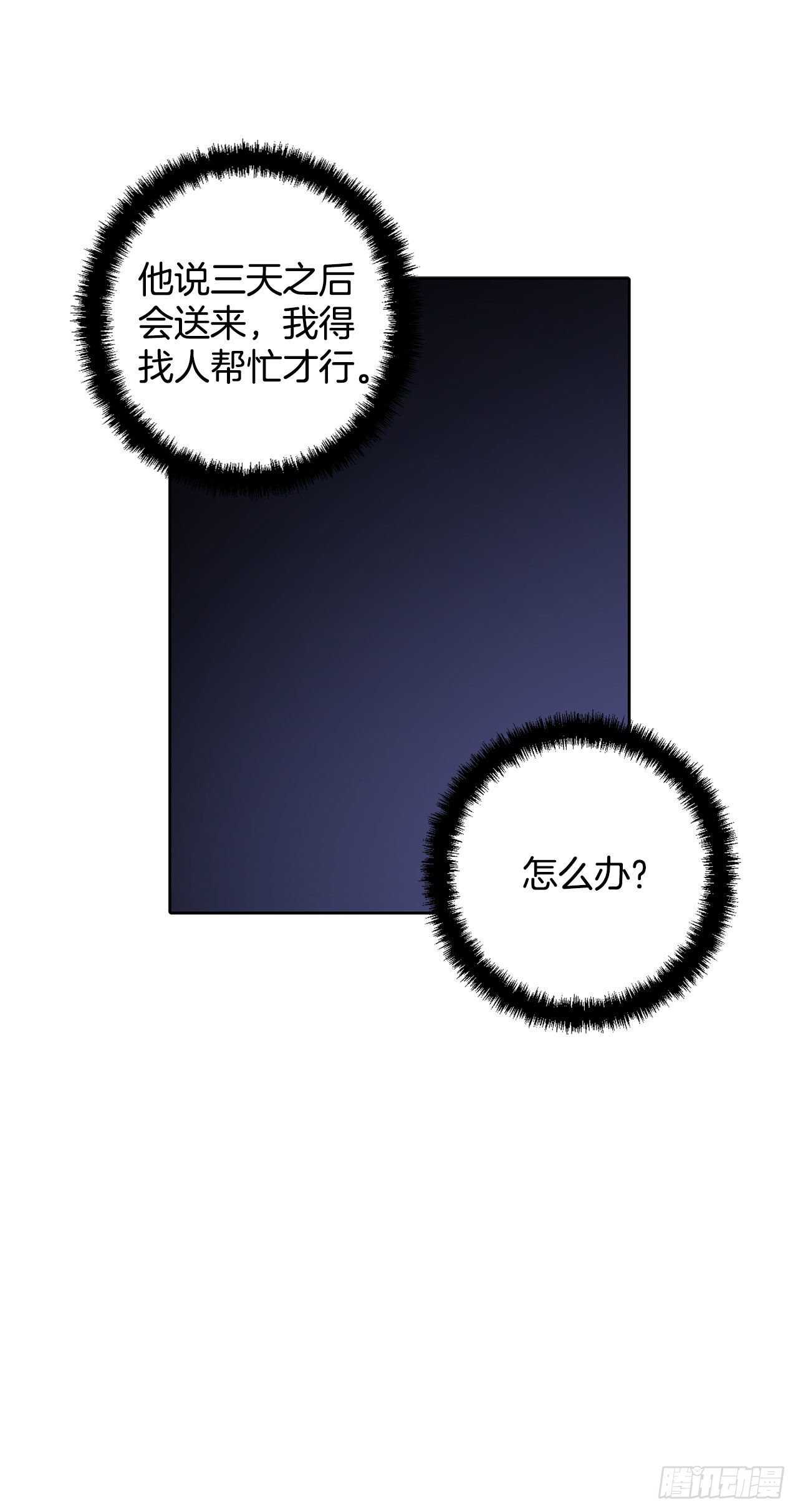 26.两难-第27话