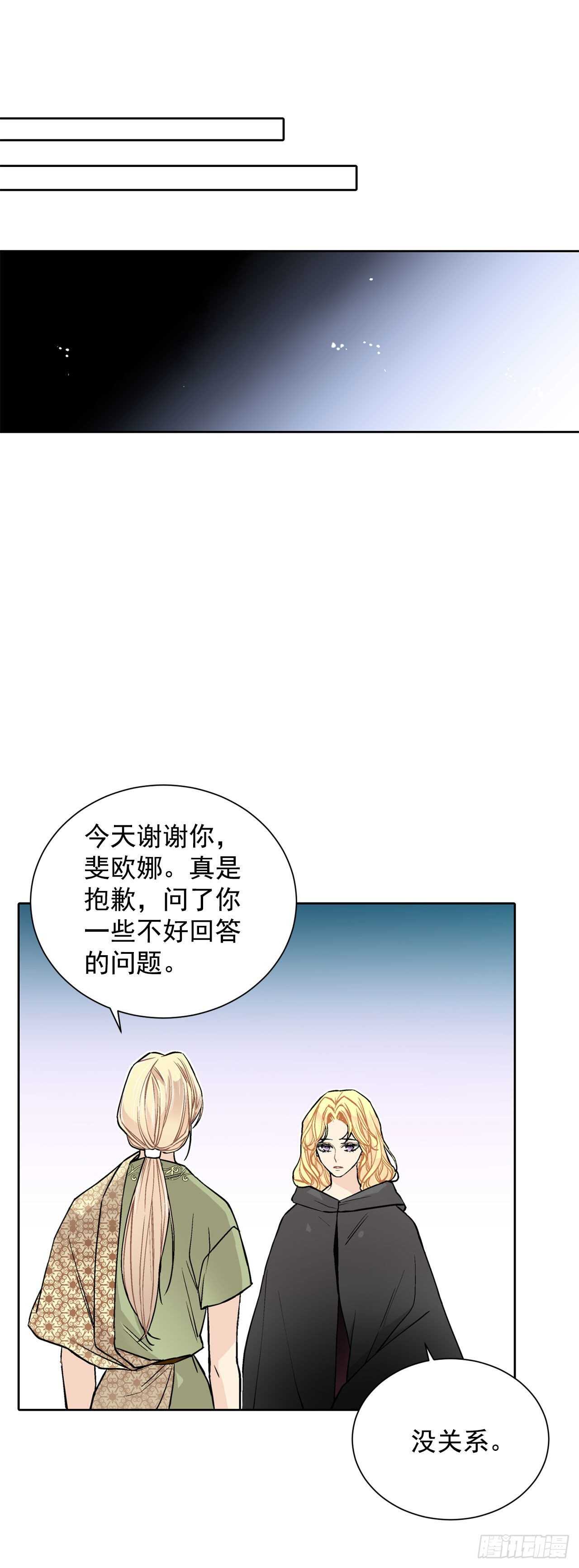 26.两难-第27话