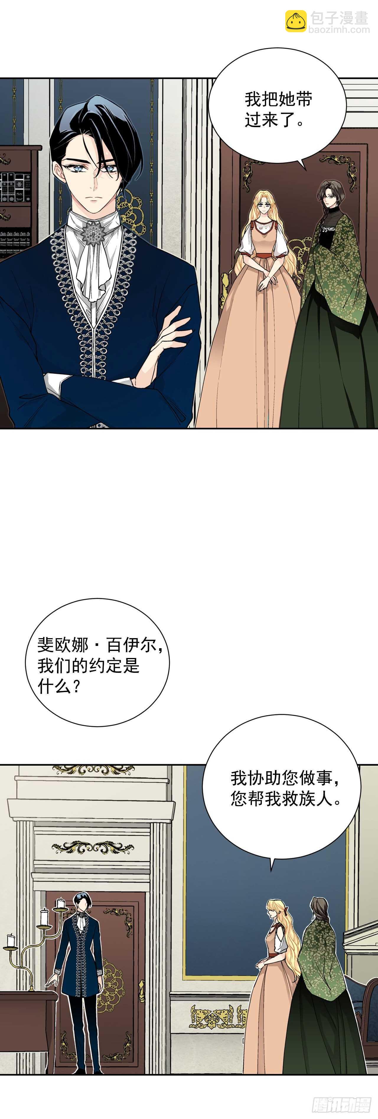 26.两难-第27话