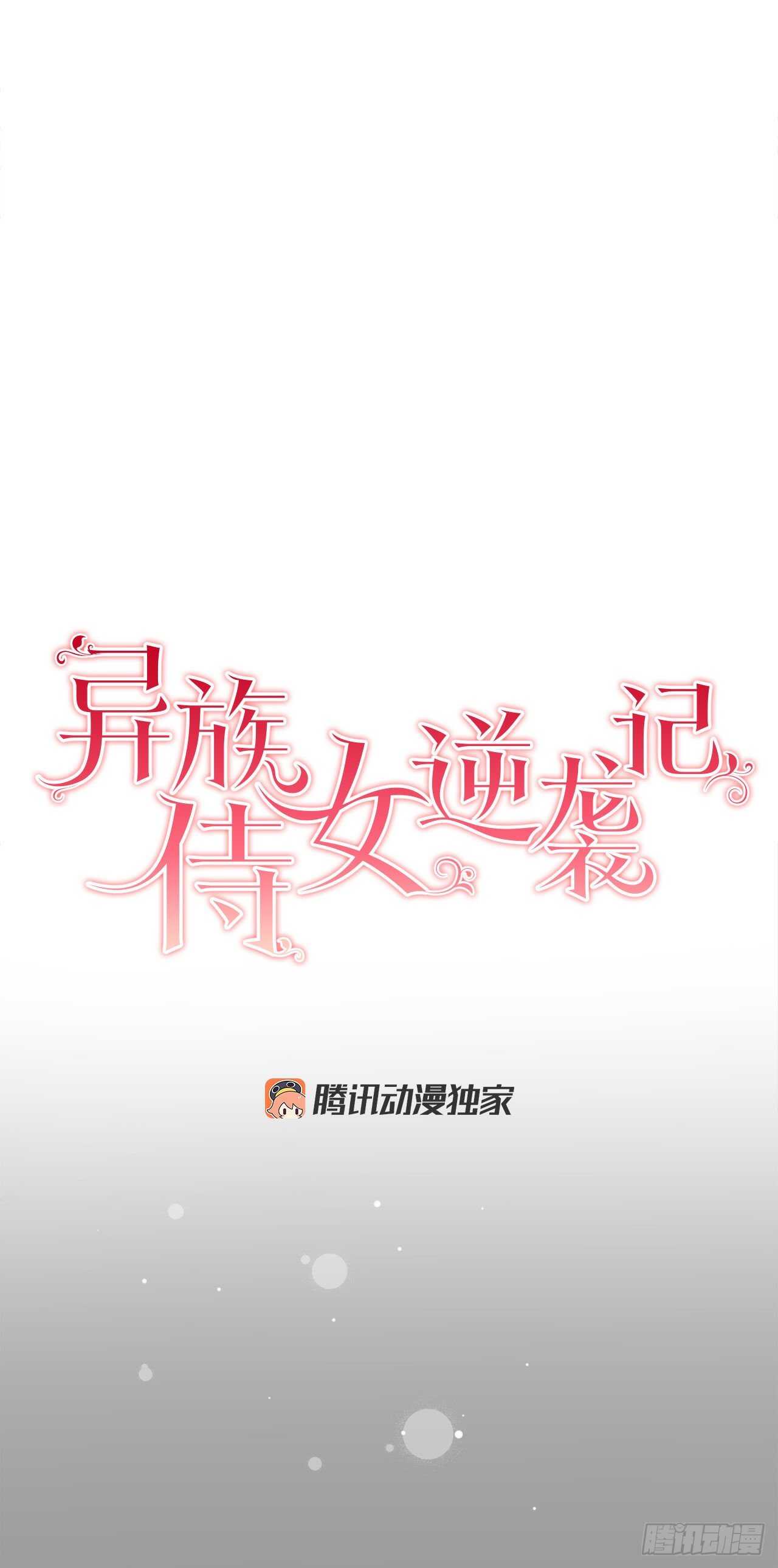 28.茶会-第29话
