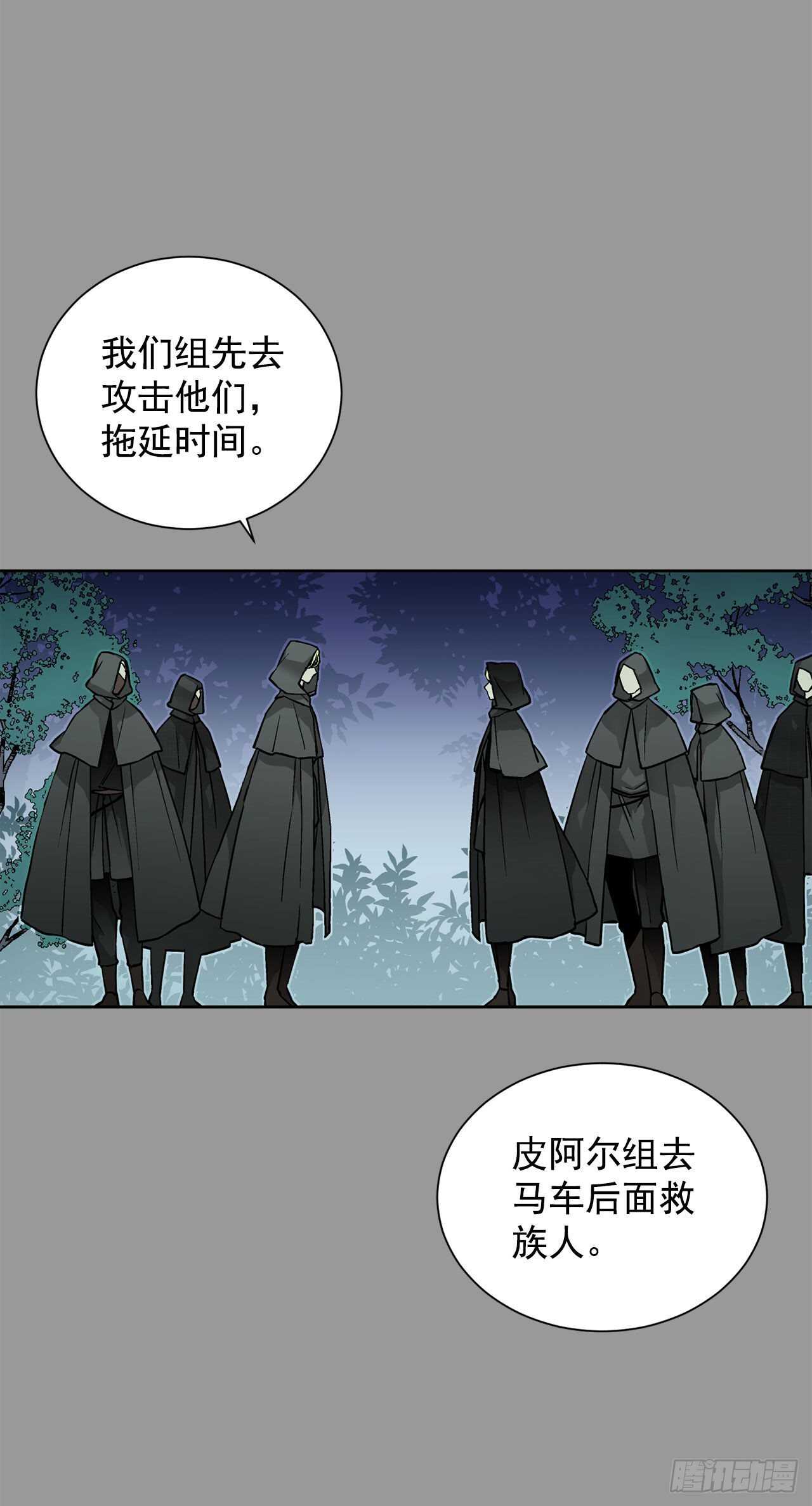 28.茶会-第29话