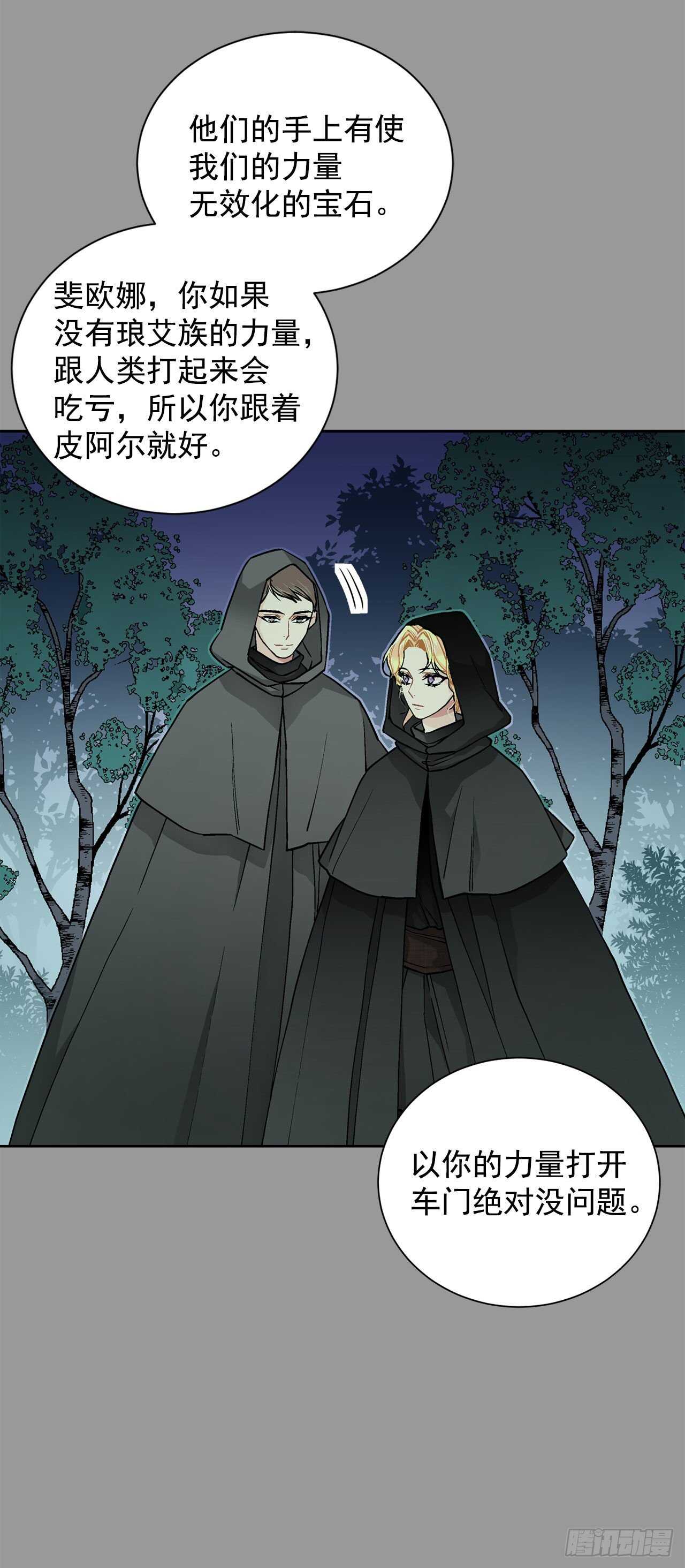 28.茶会-第29话