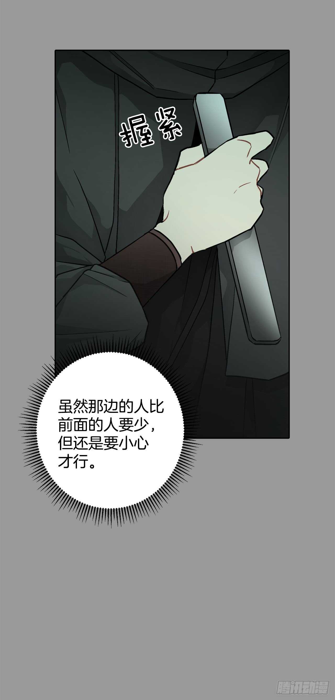 28.茶会-第29话