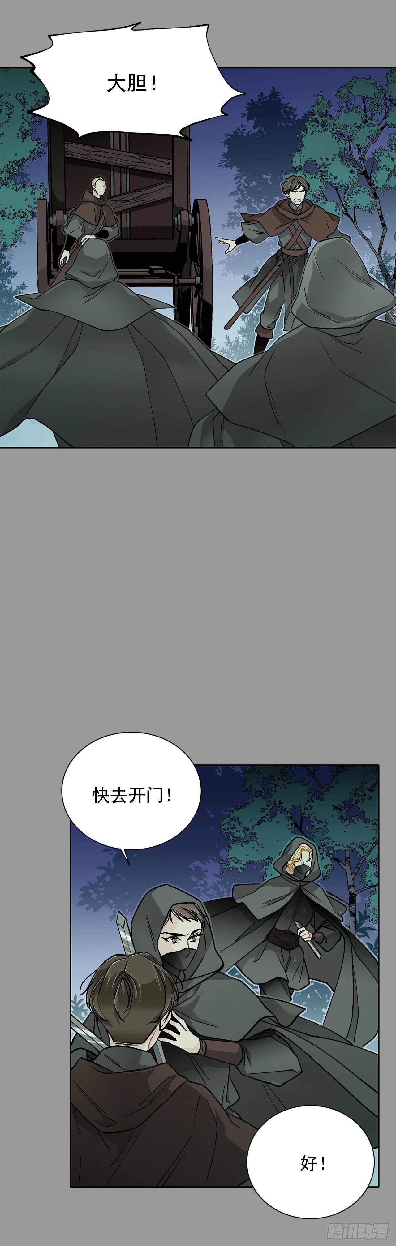 28.茶会-第29话