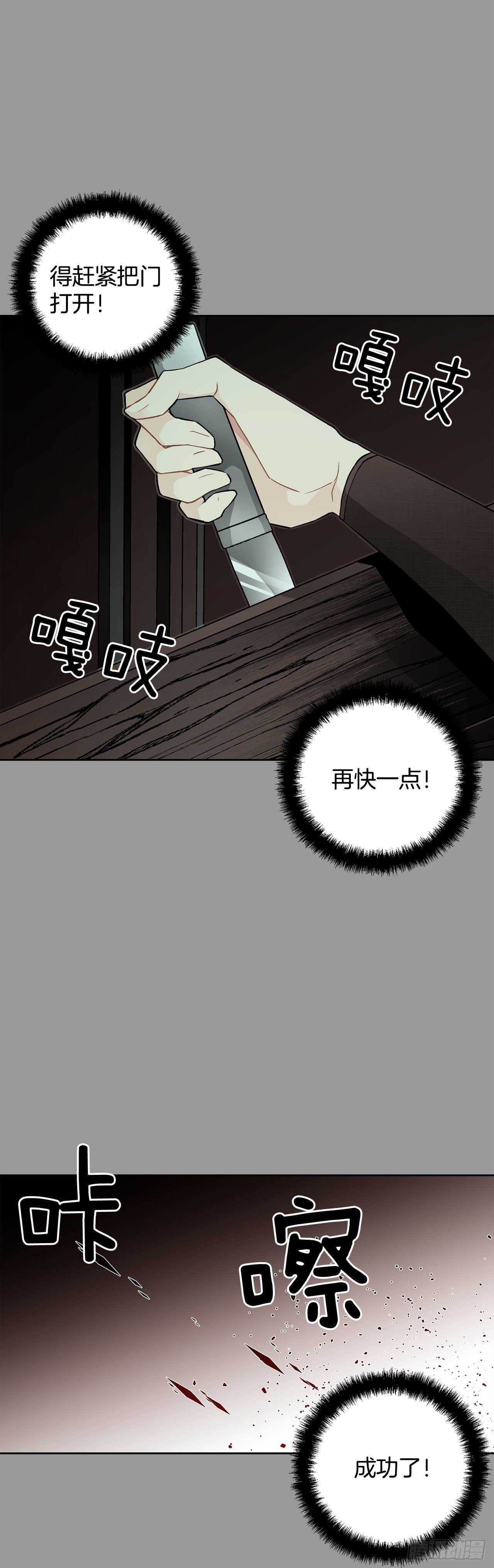 28.茶会-第29话