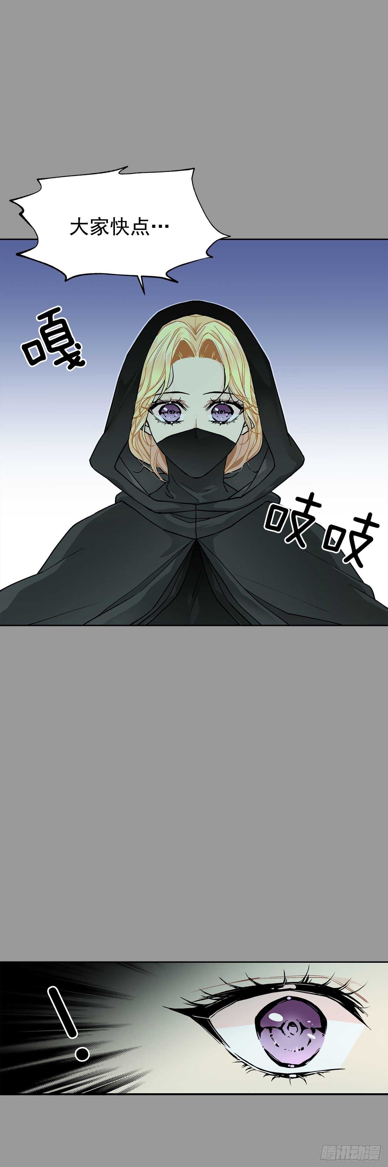 28.茶会-第29话