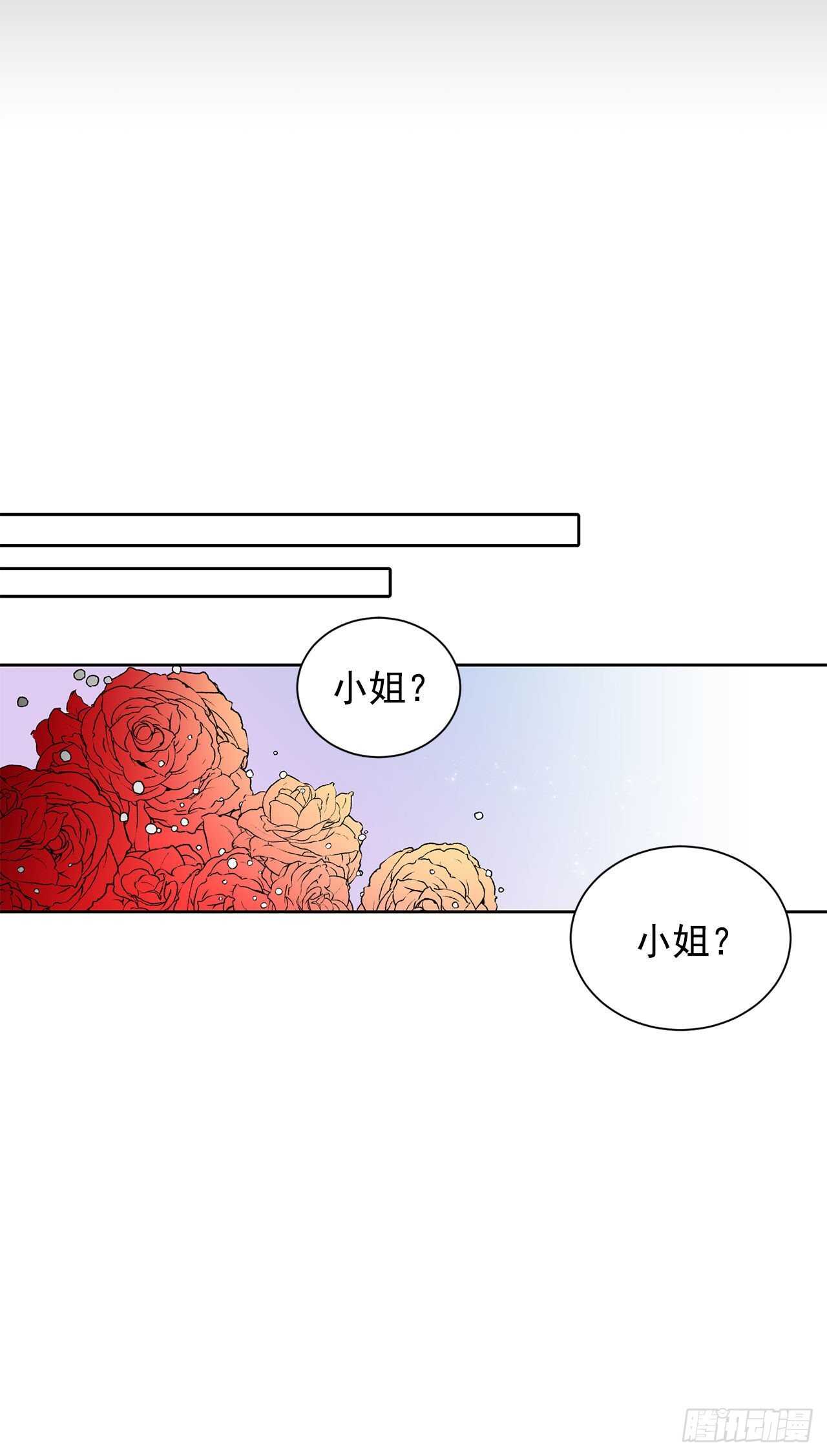 28.茶会-第29话