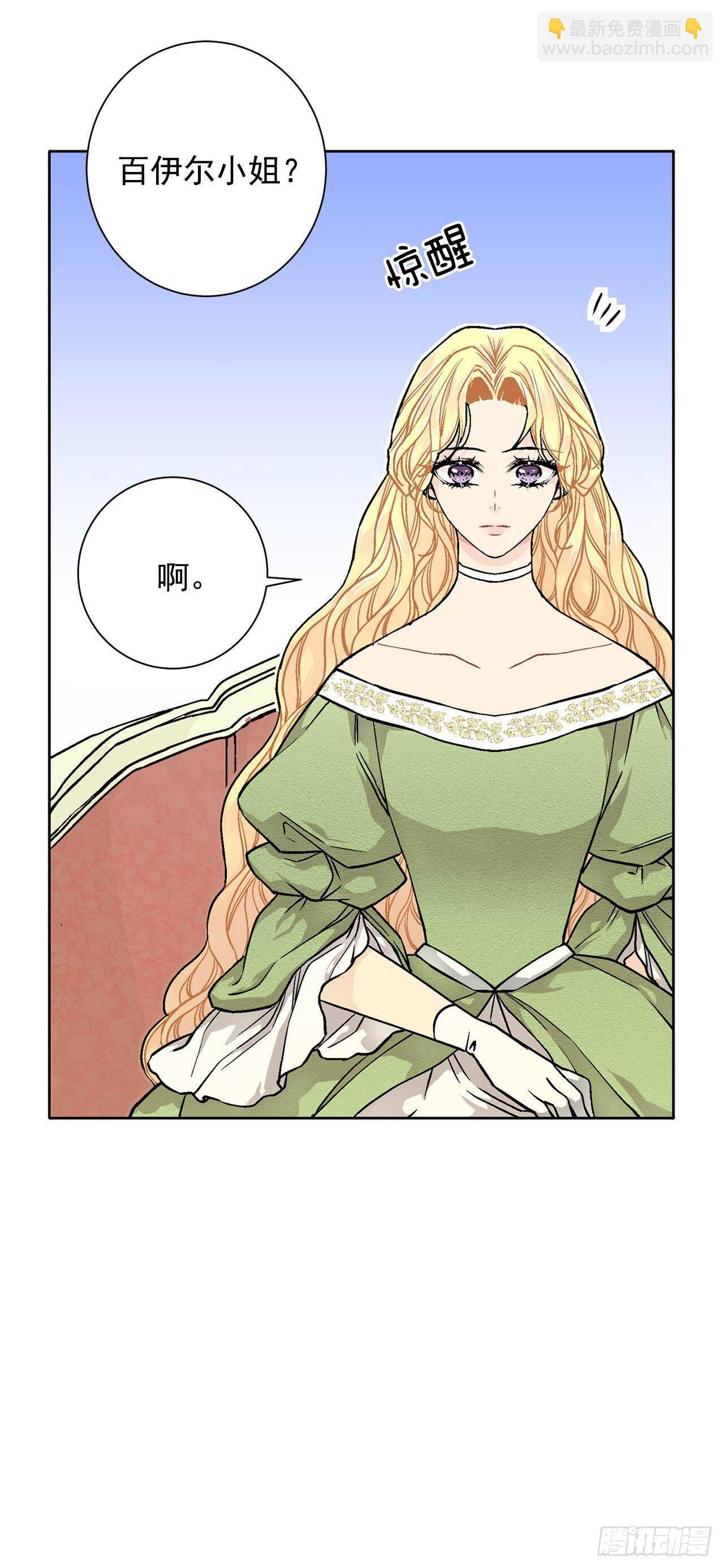 28.茶会-第29话