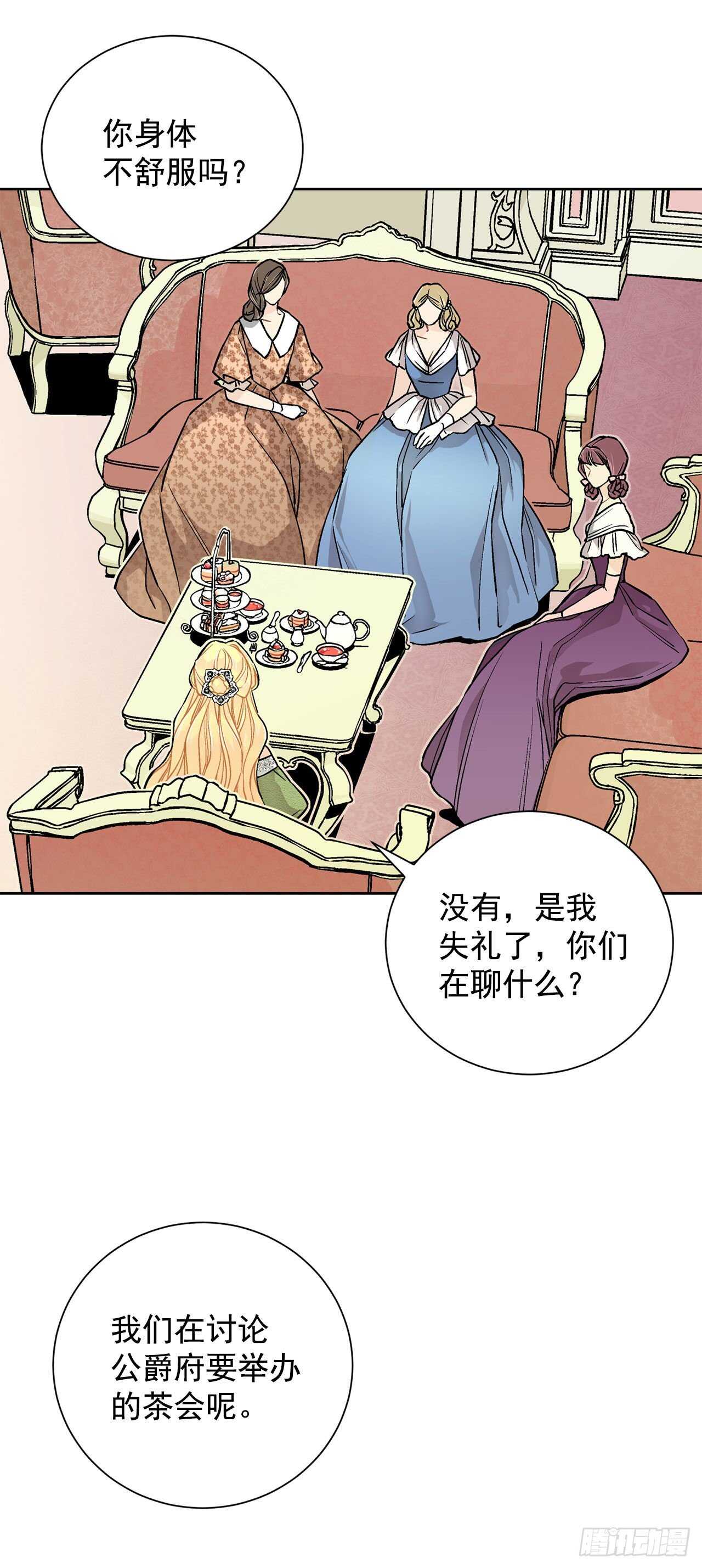 28.茶会-第29话