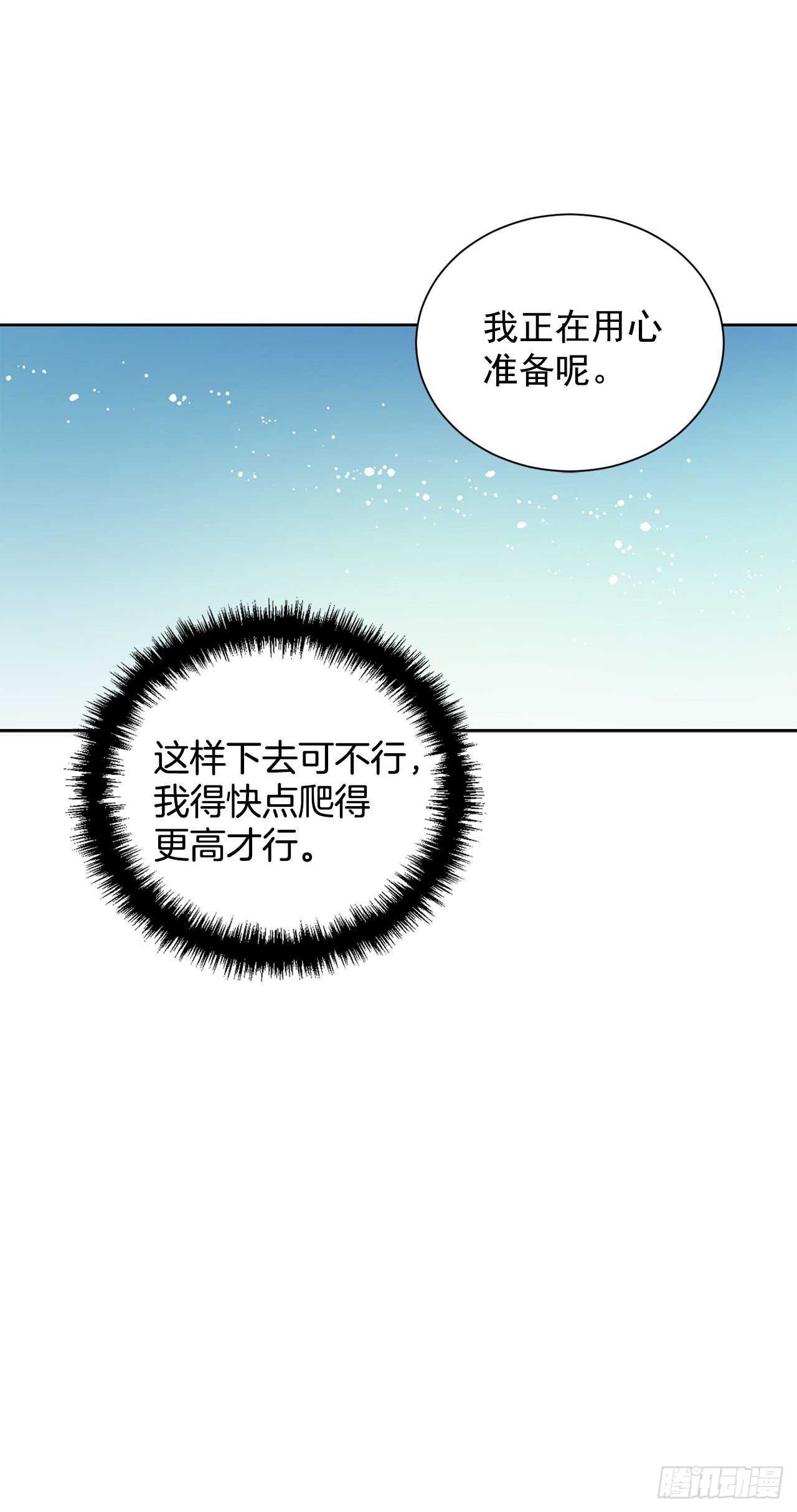 28.茶会-第29话
