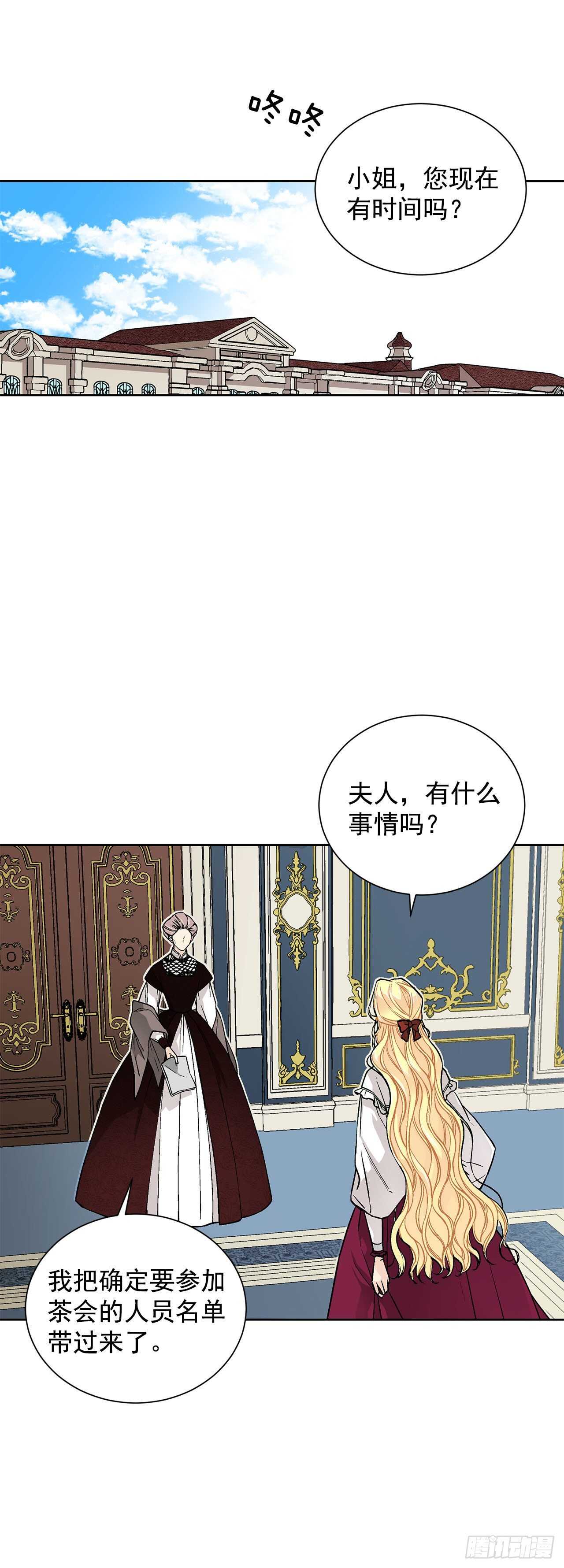 28.茶会-第29话