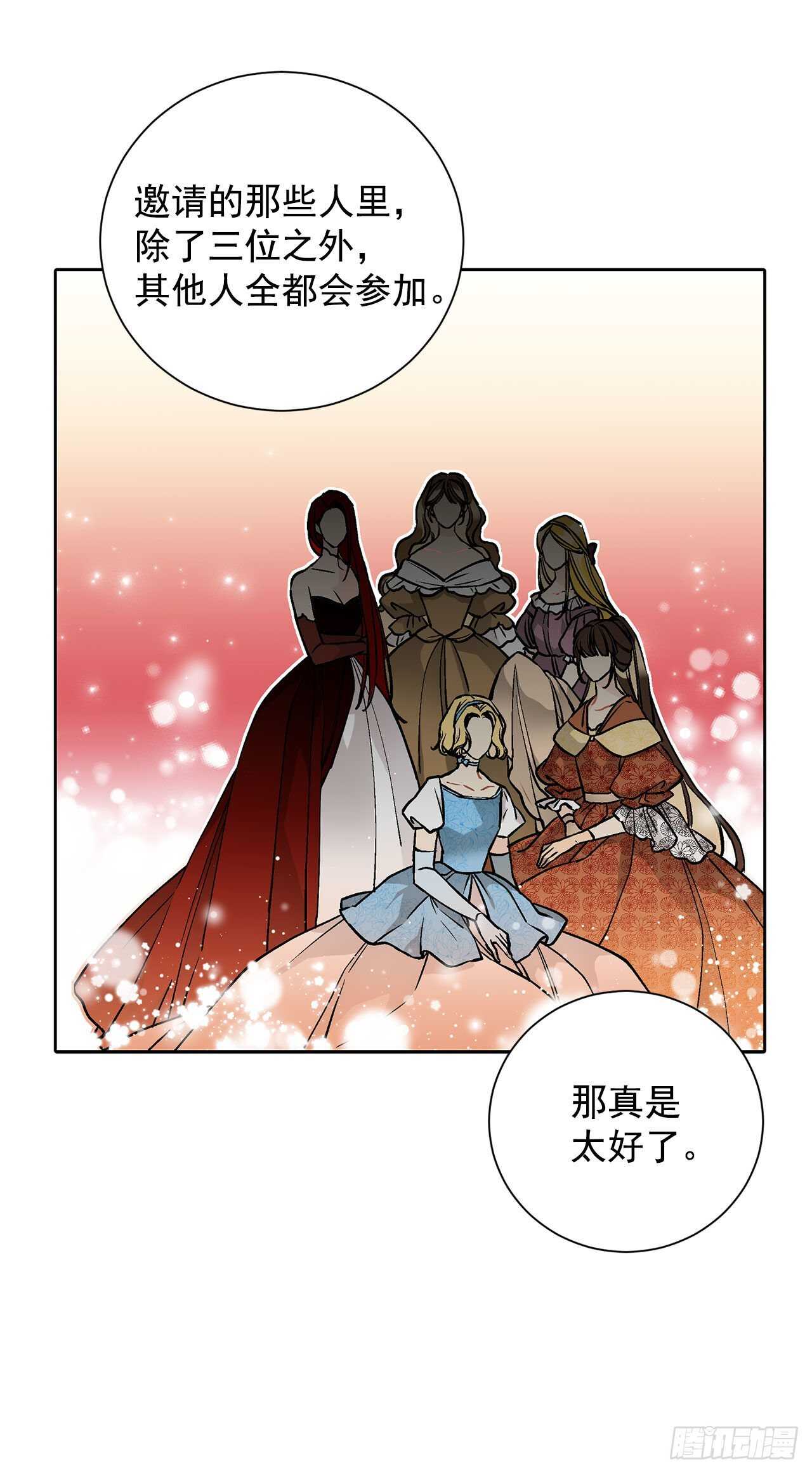 28.茶会-第29话