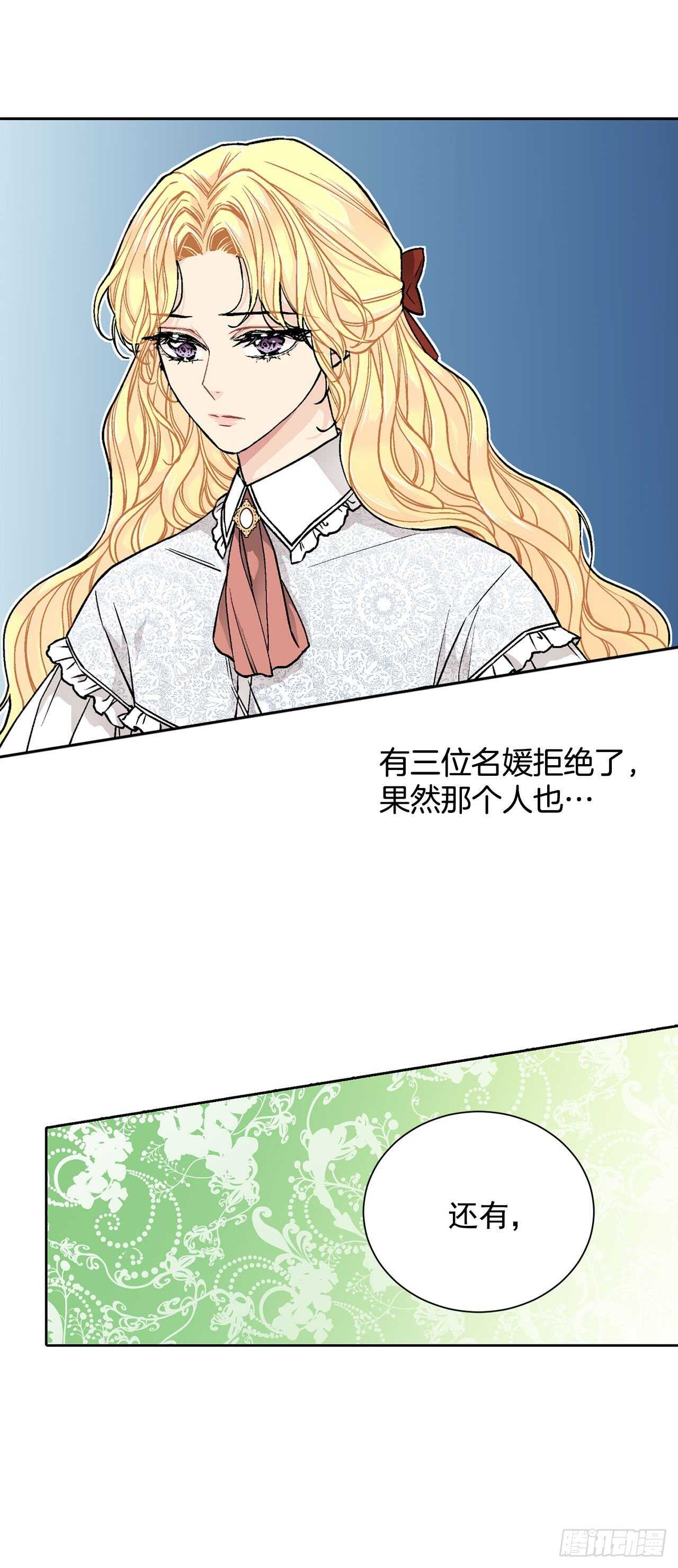 28.茶会-第29话