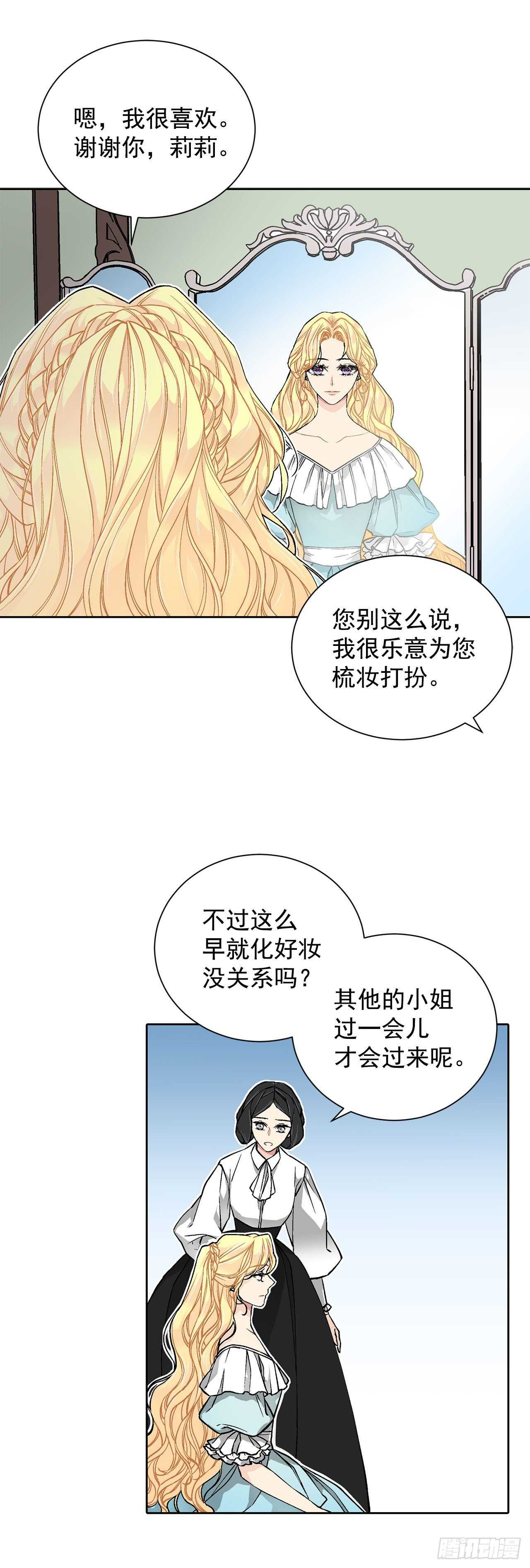 28.茶会-第29话