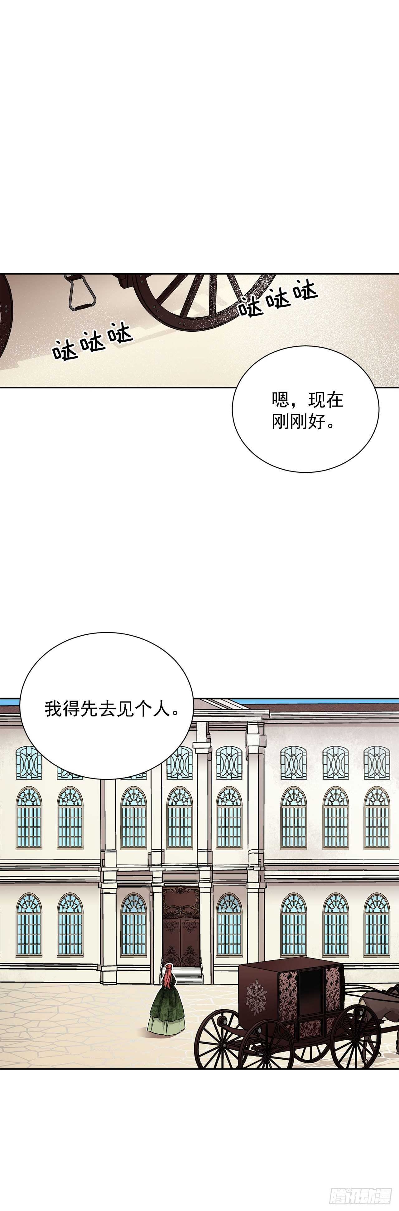28.茶会-第29话