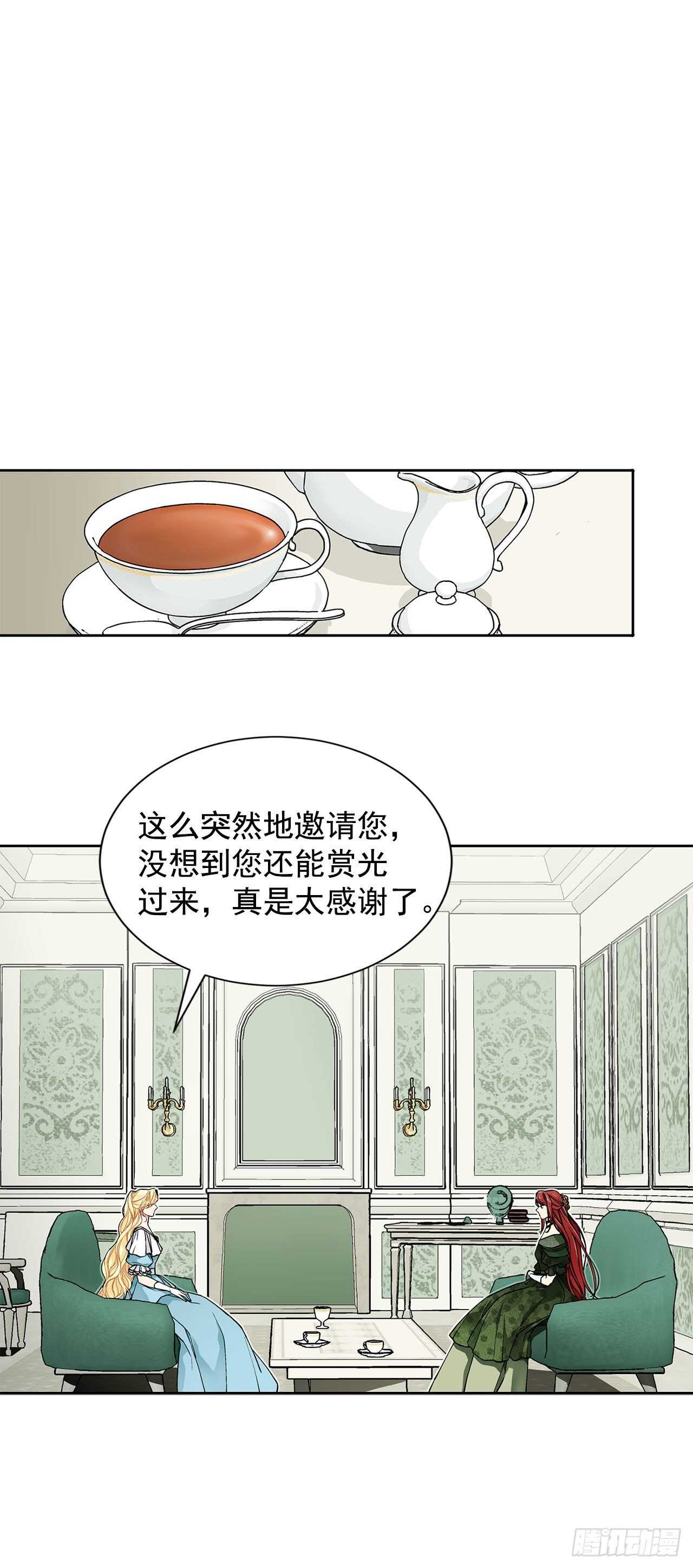 28.茶会-第29话