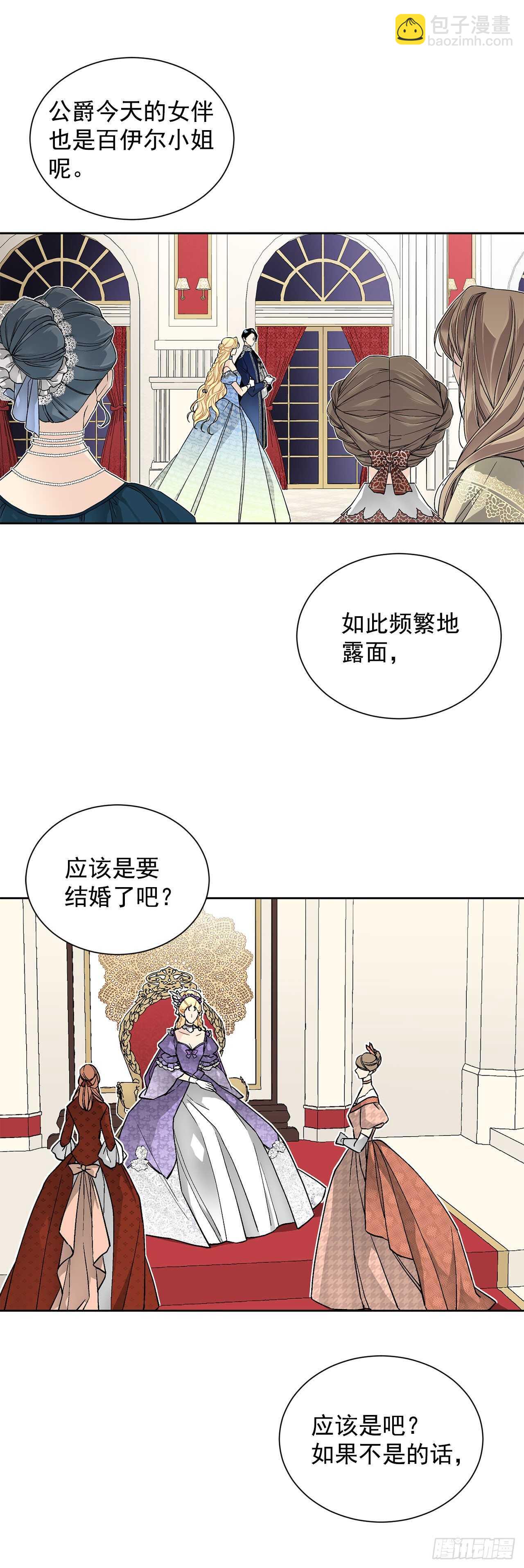 30.不要妥协-第31话