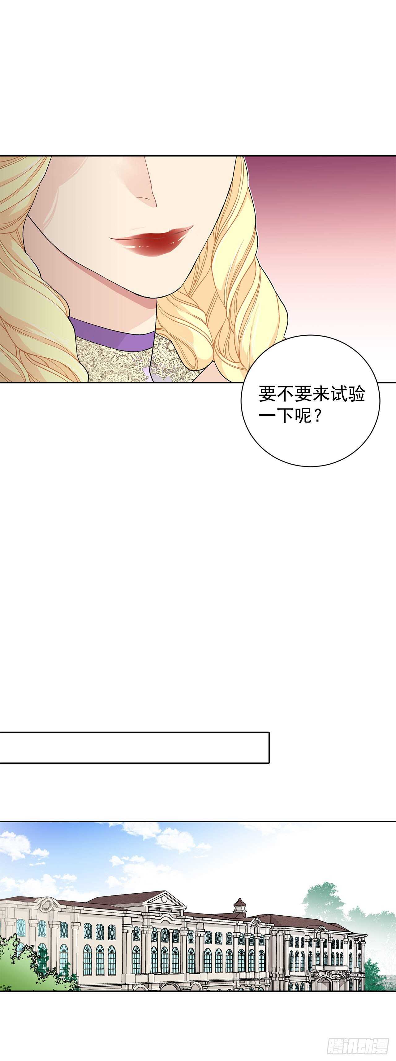 30.不要妥协-第31话