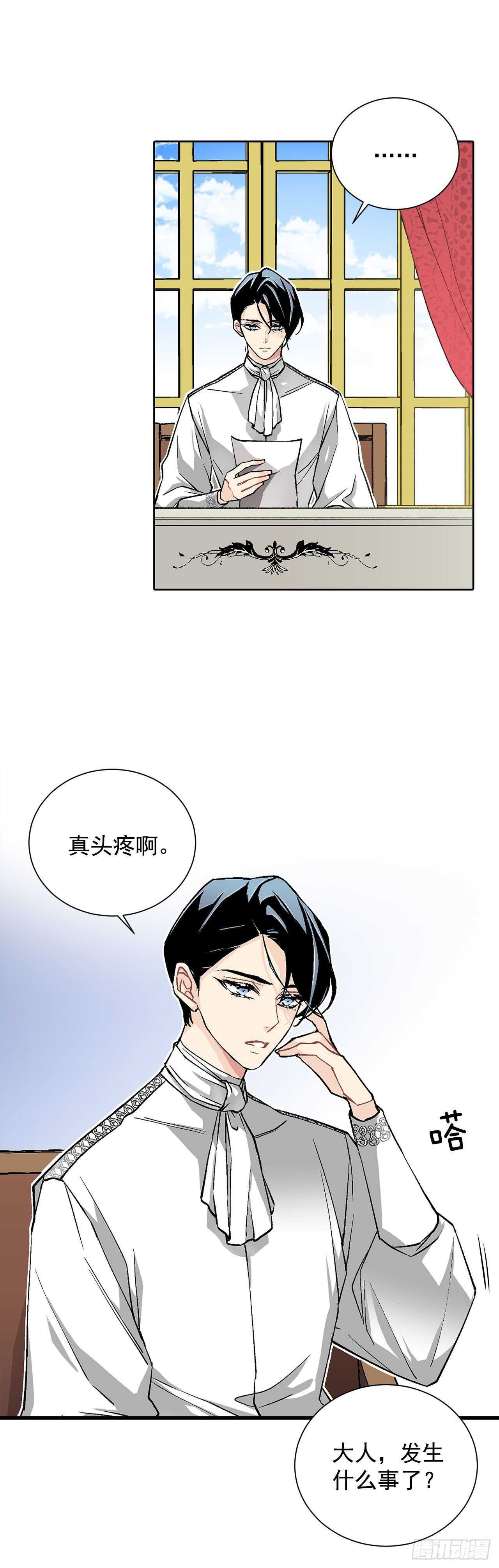 30.不要妥协-第31话