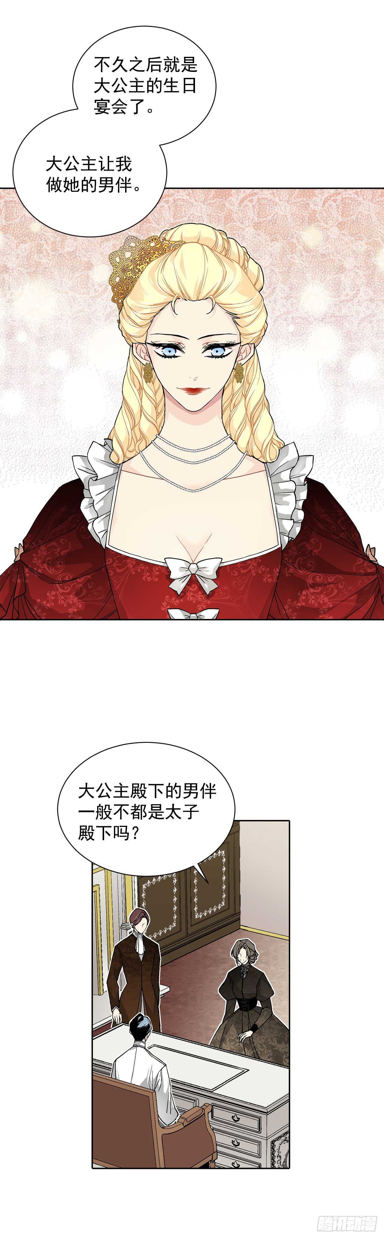 30.不要妥协-第31话