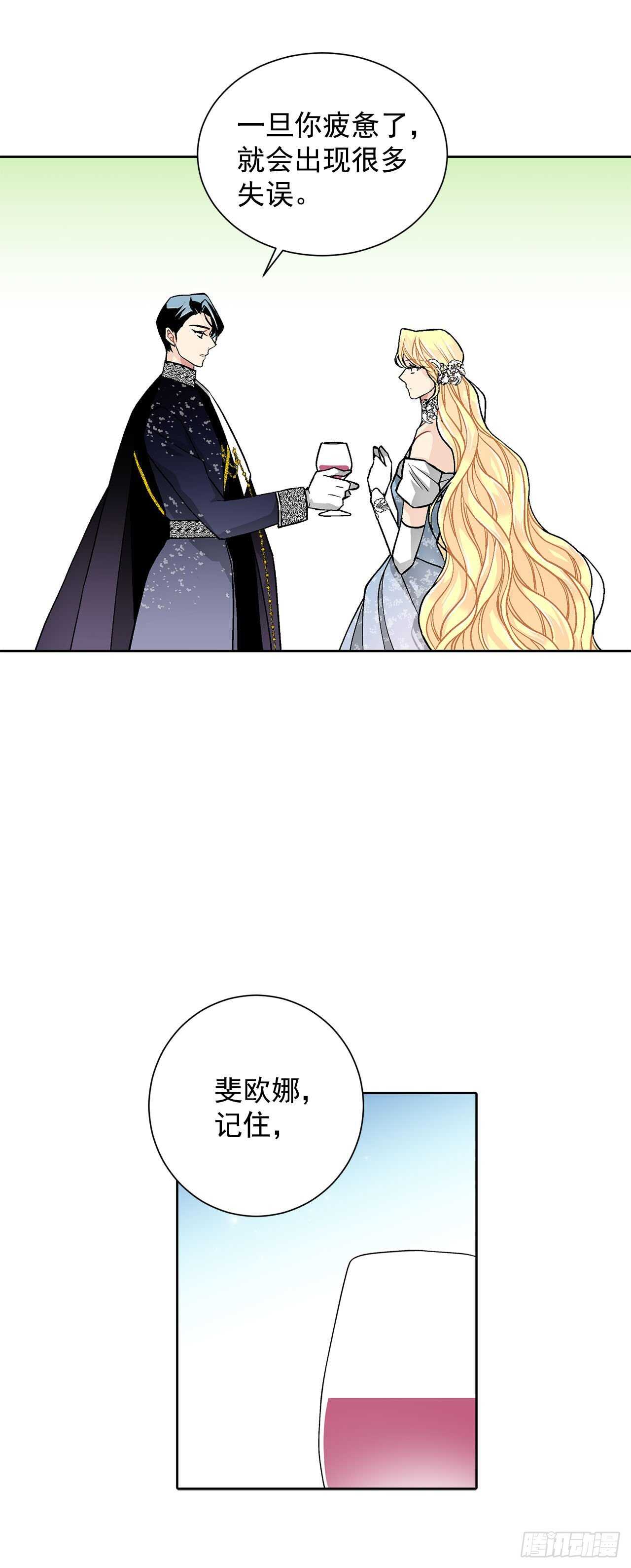 30.不要妥协-第31话