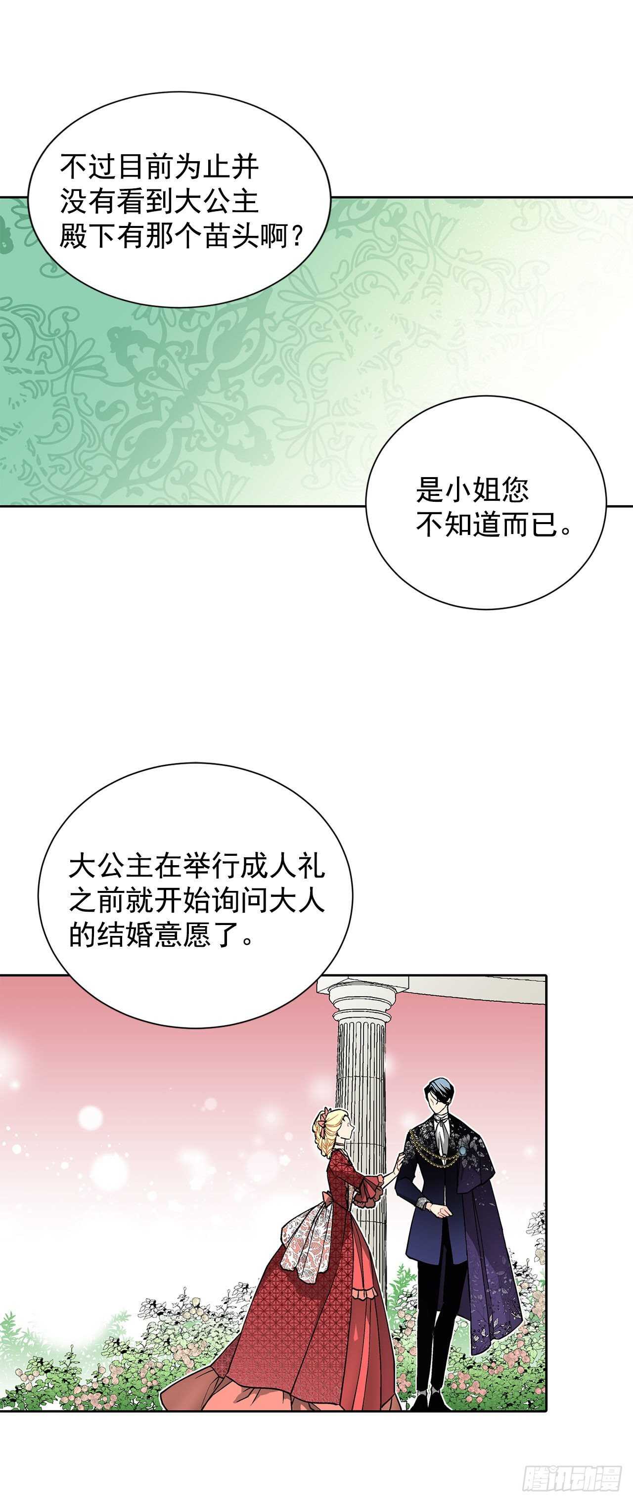 30.不要妥协-第31话