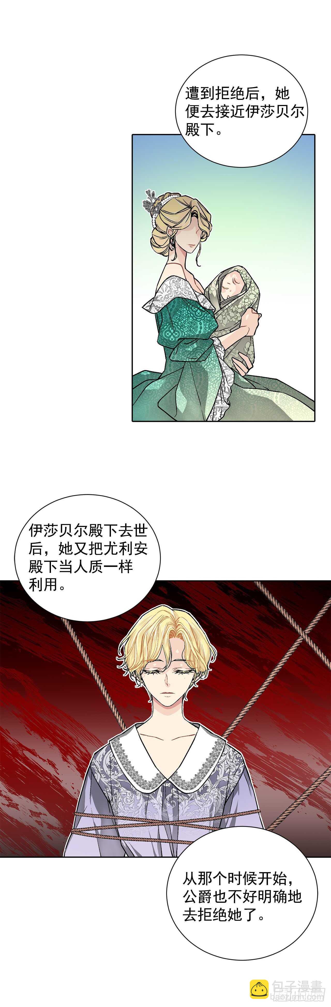 30.不要妥协-第31话
