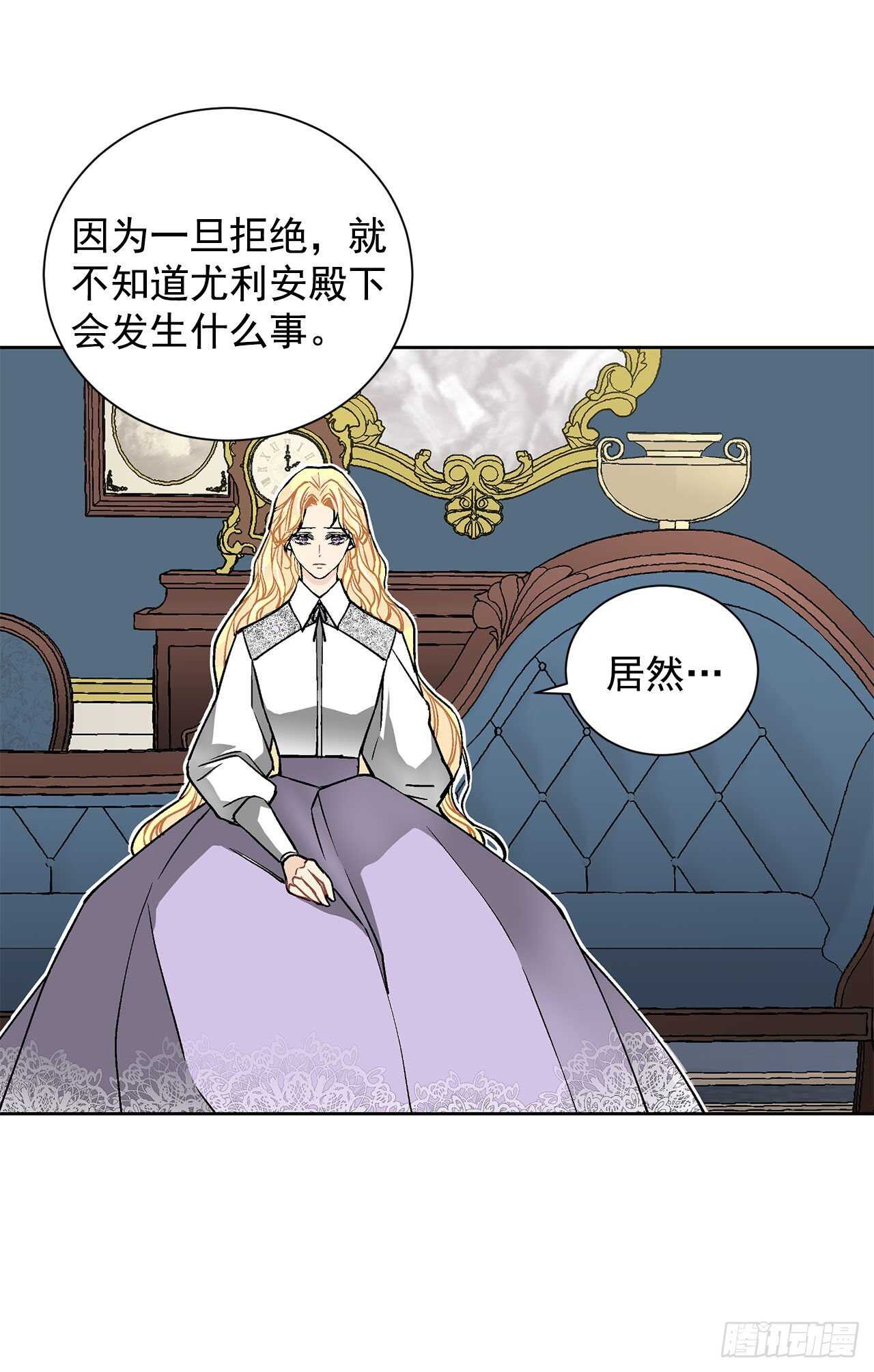 30.不要妥协-第31话