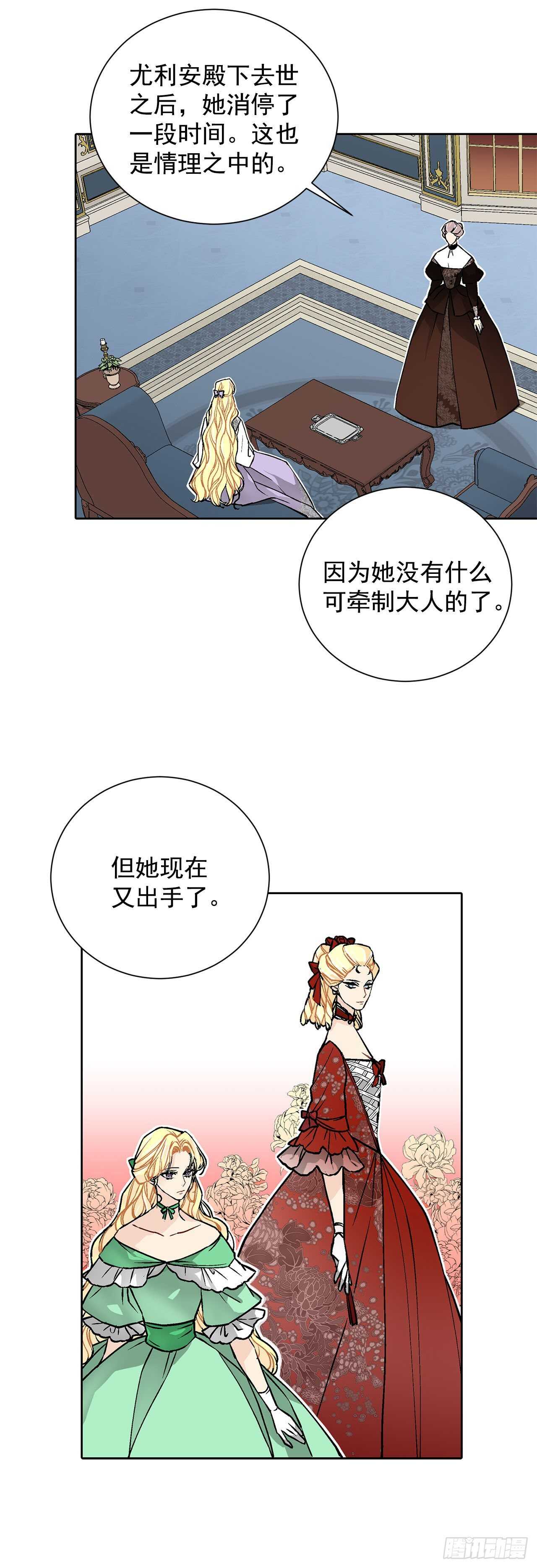 30.不要妥协-第31话