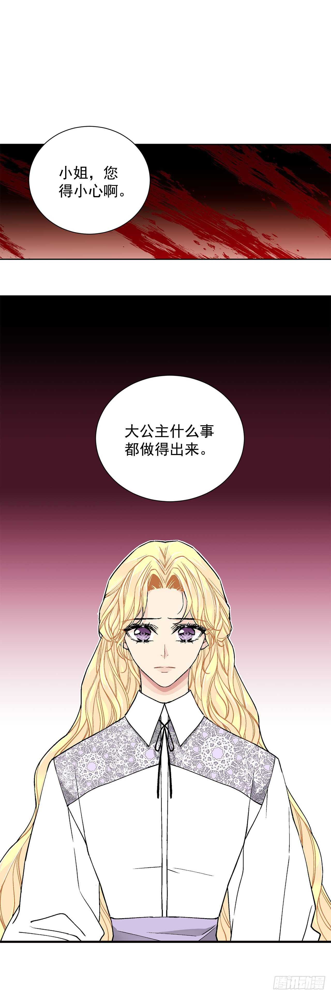 30.不要妥协-第31话
