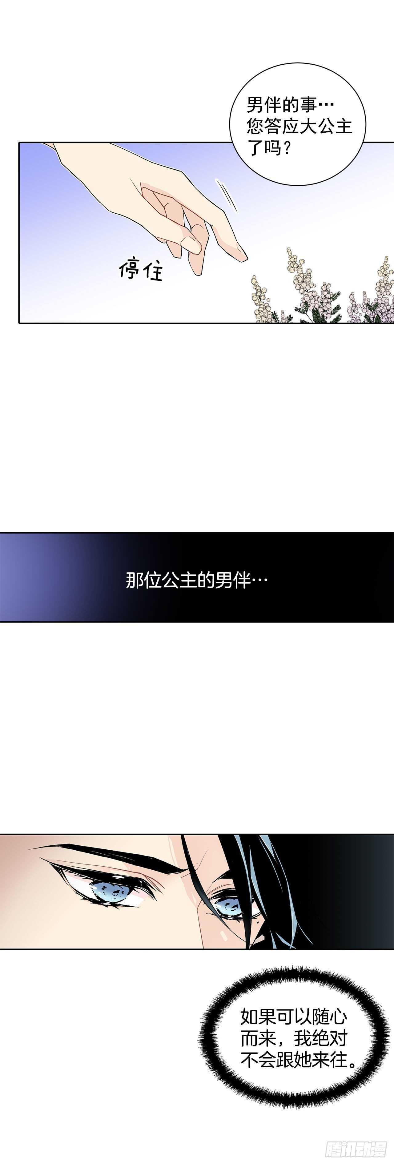 30.不要妥协-第31话