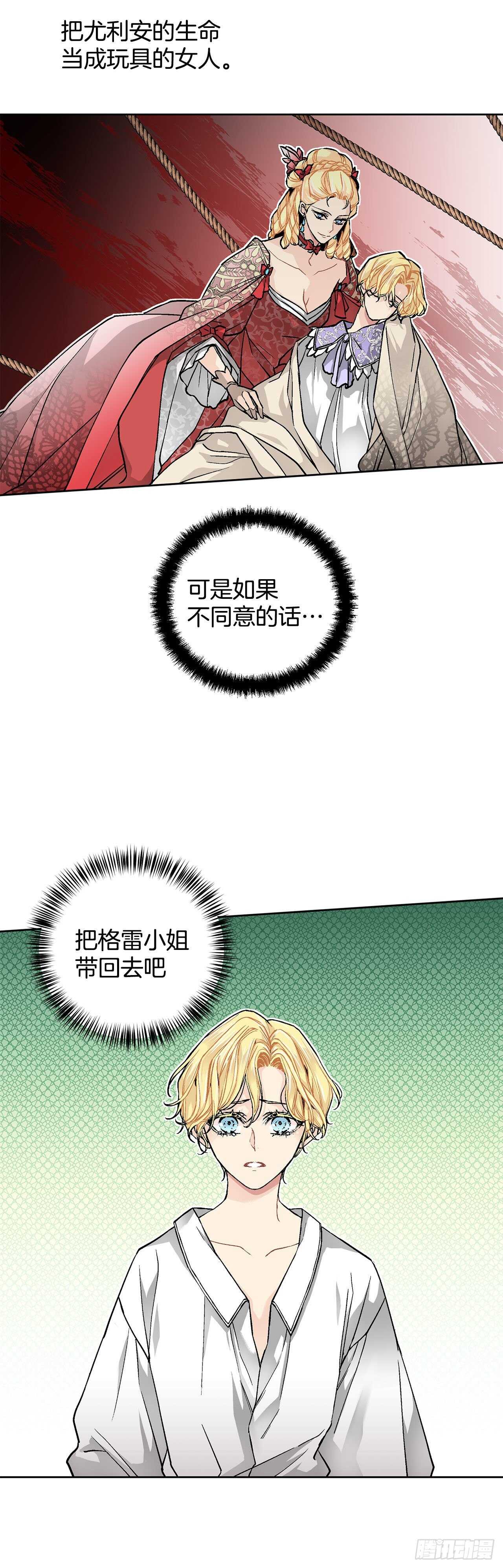 30.不要妥协-第31话