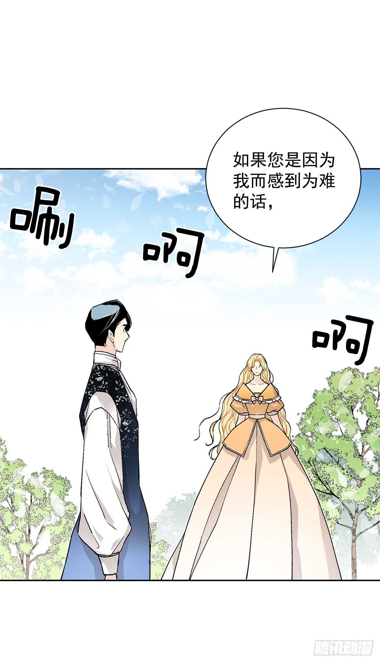 30.不要妥协-第31话