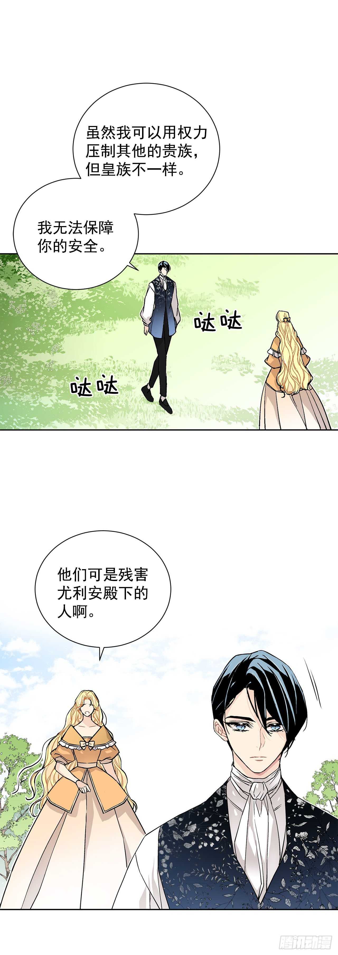 30.不要妥协-第31话
