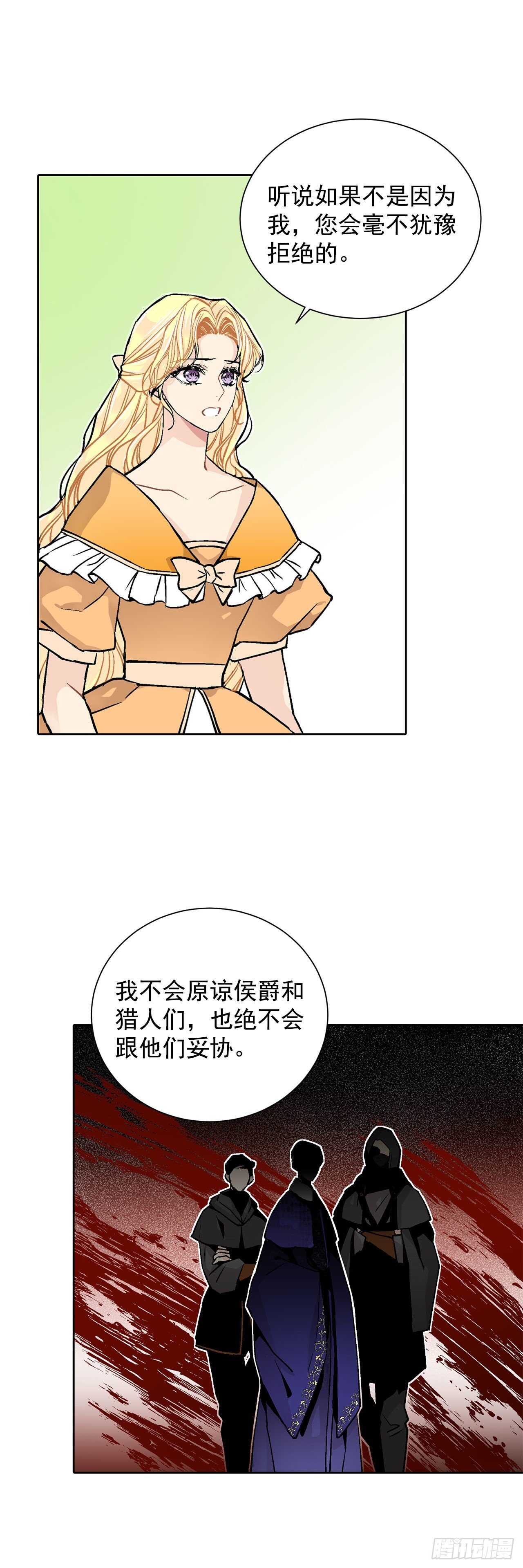 30.不要妥协-第31话