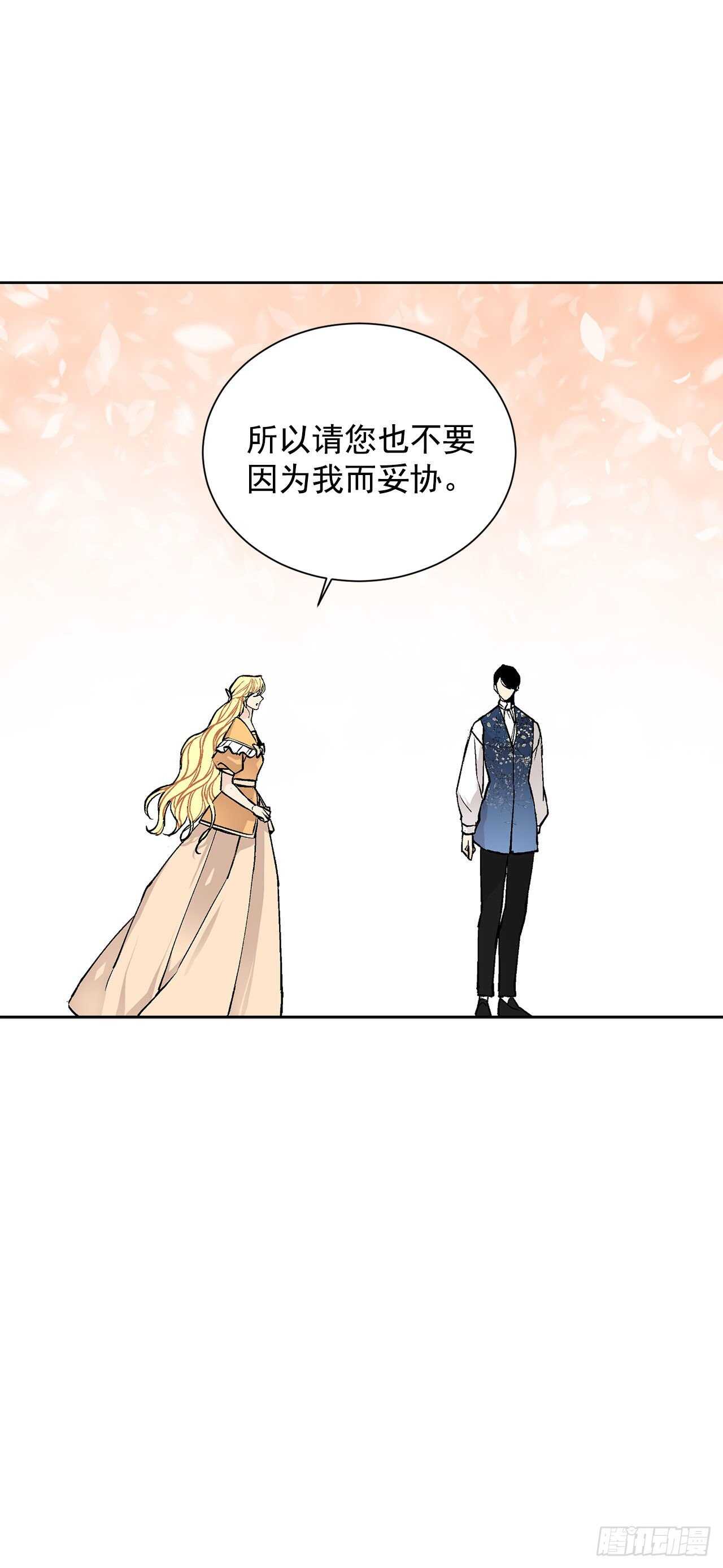 30.不要妥协-第31话