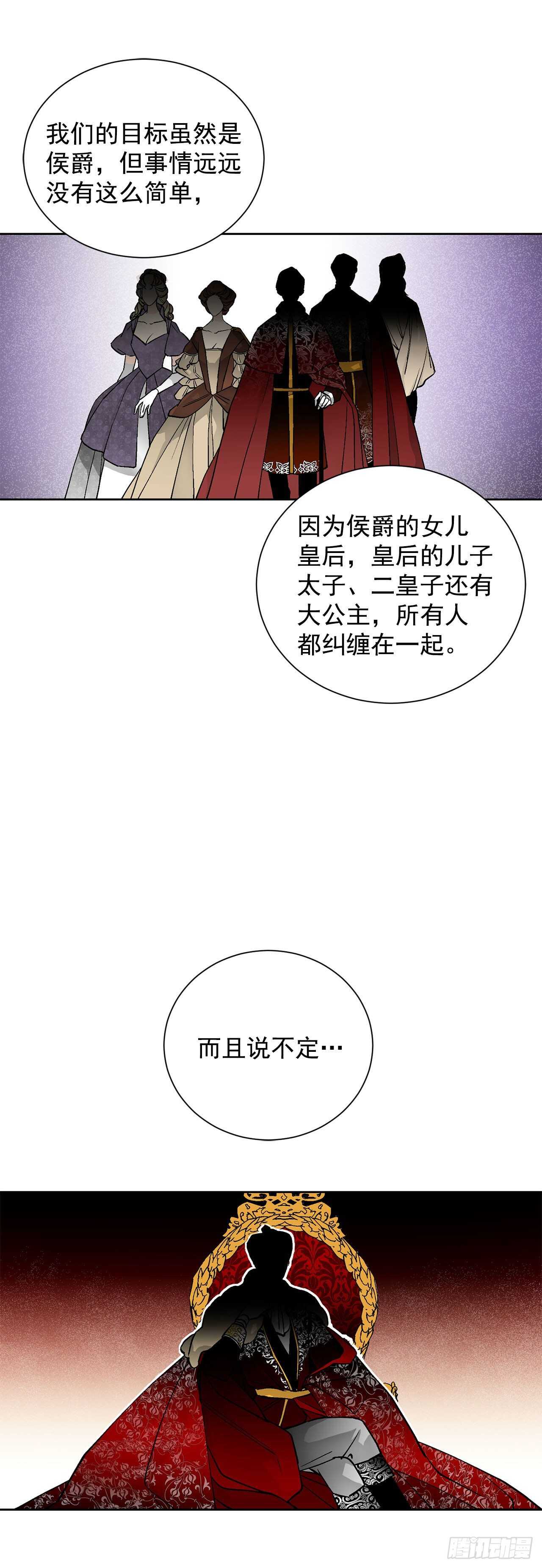 30.不要妥协-第31话