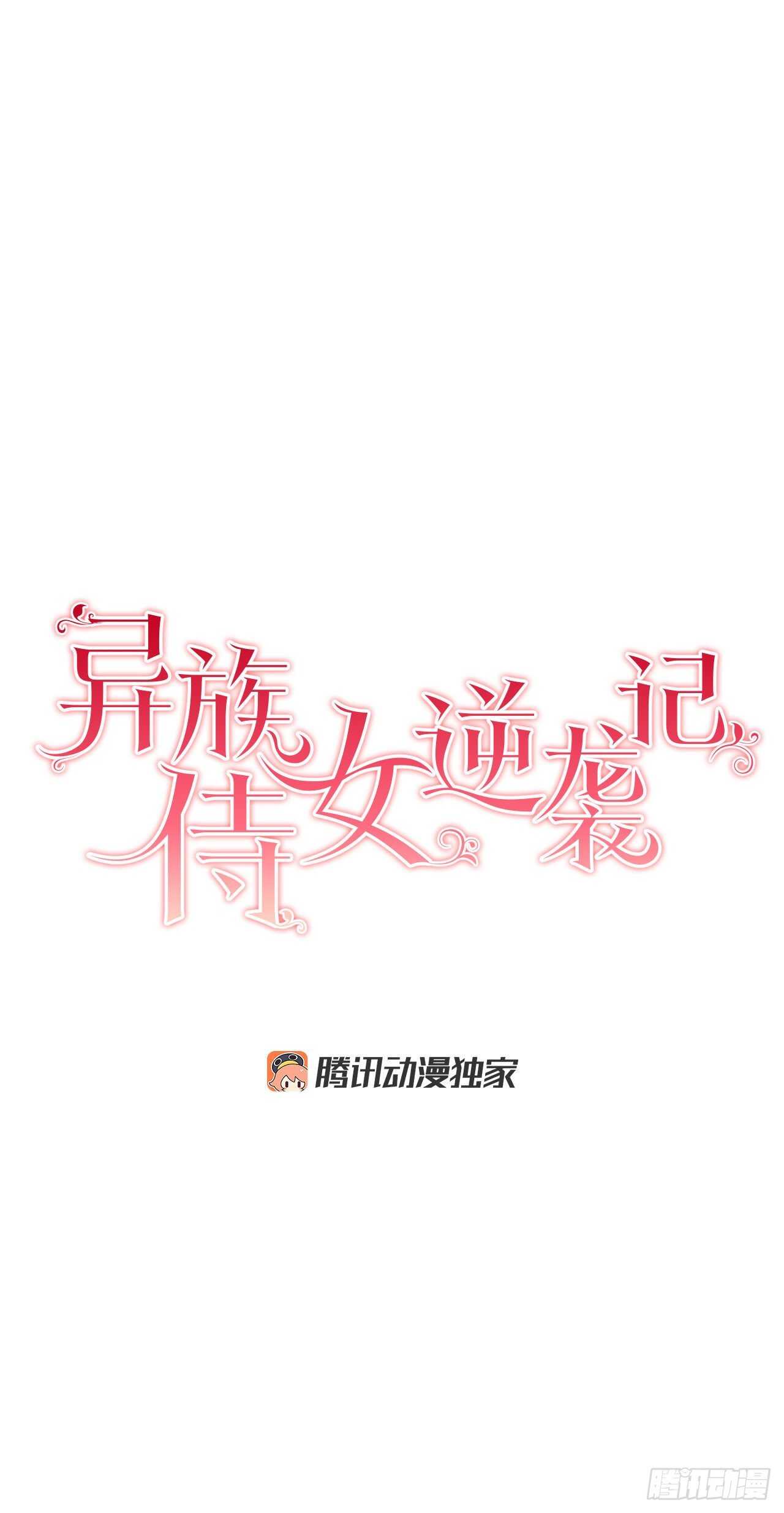 30.不要妥协-第31话