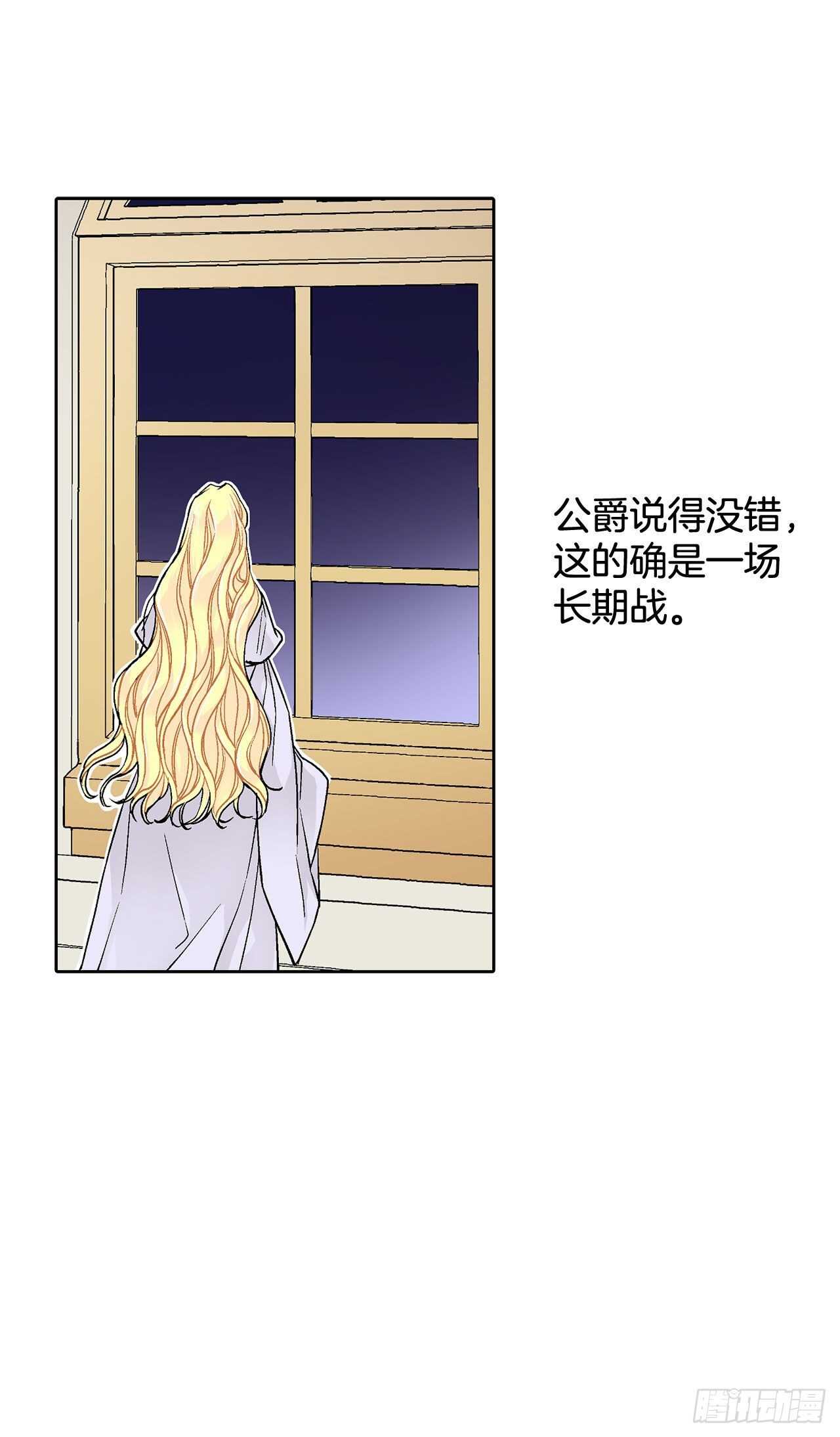 30.不要妥协-第31话