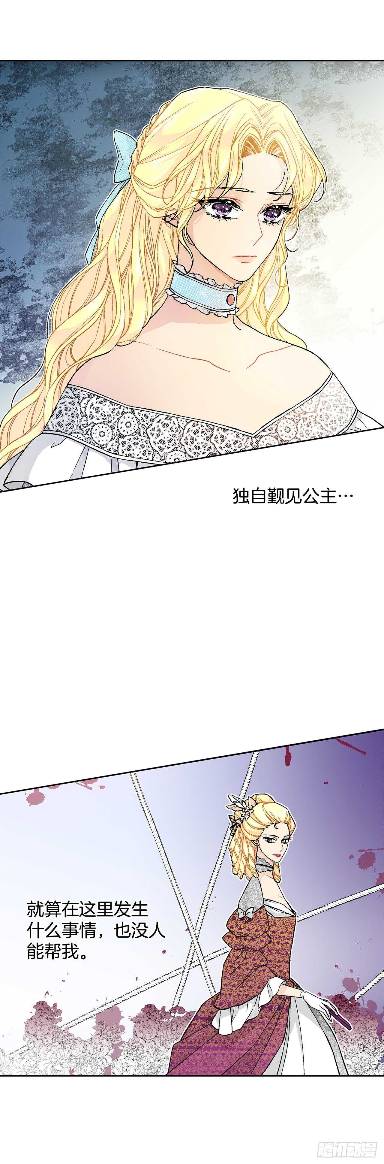 32.安心-第33话